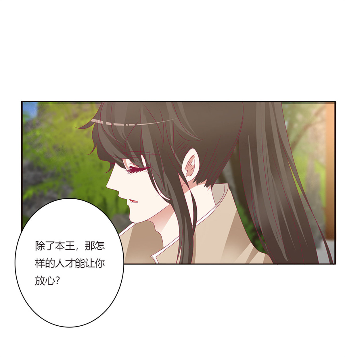 通灵妃423 认清自己