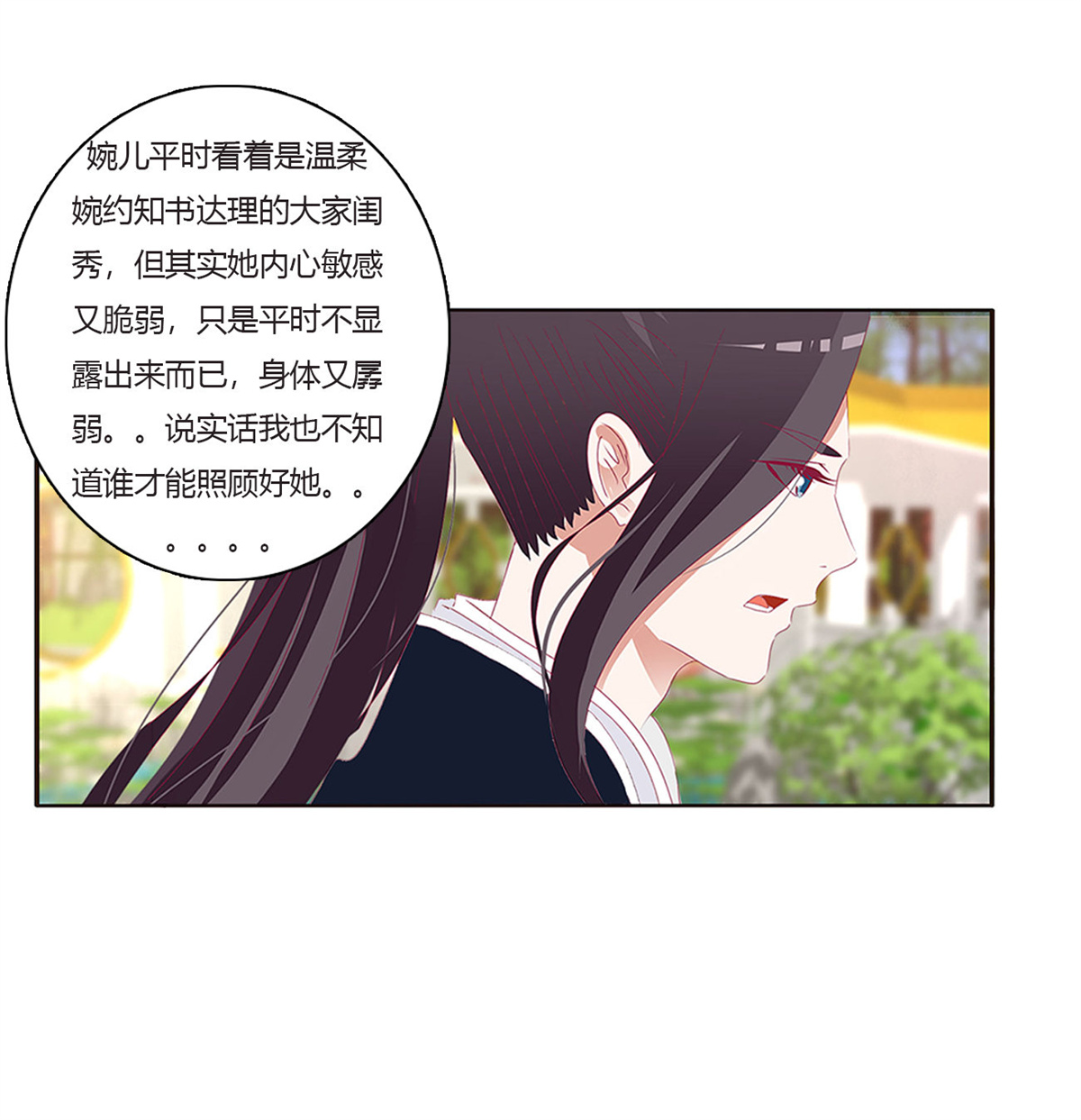 通灵妃423 认清自己