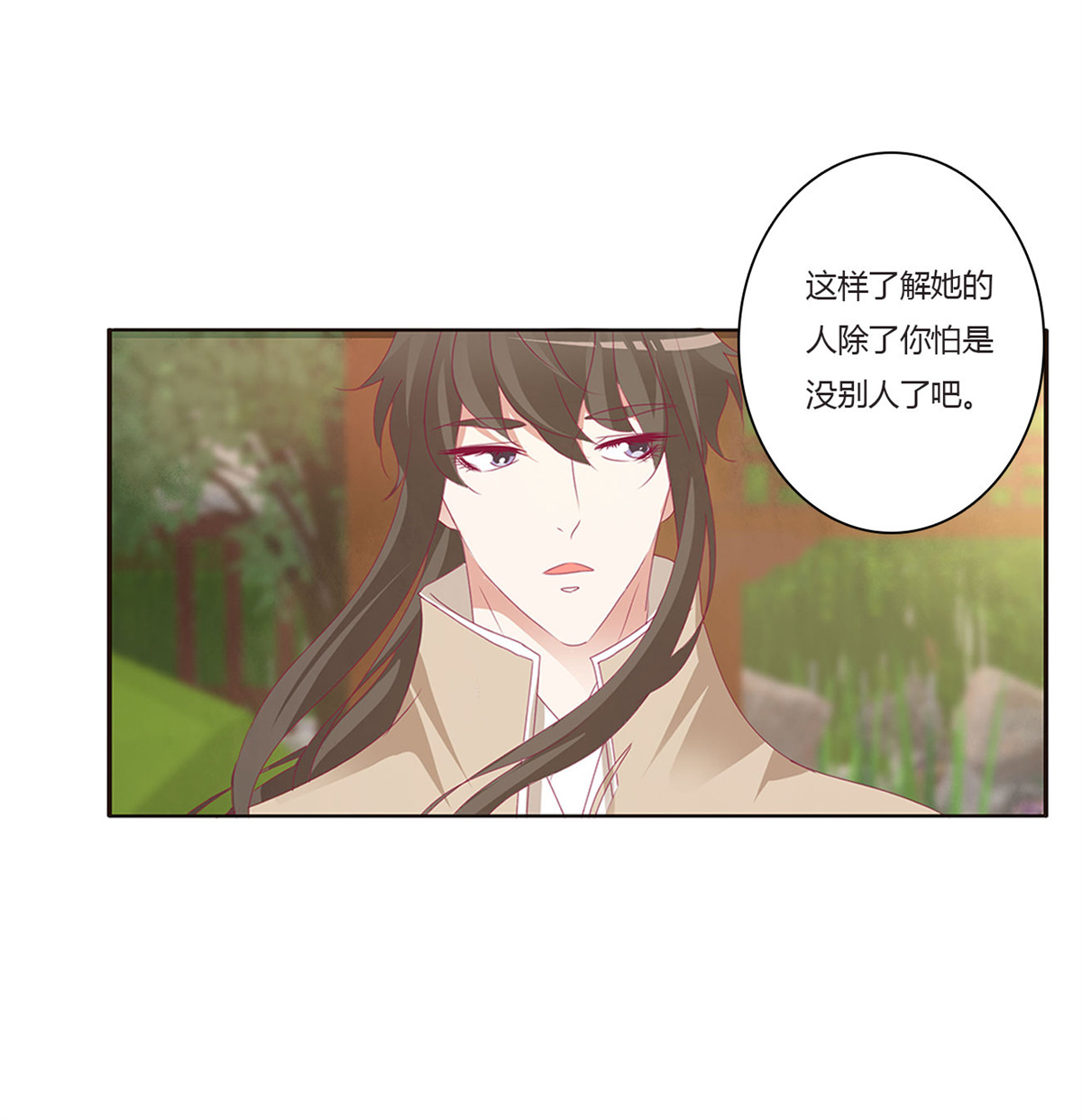 通灵妃423 认清自己