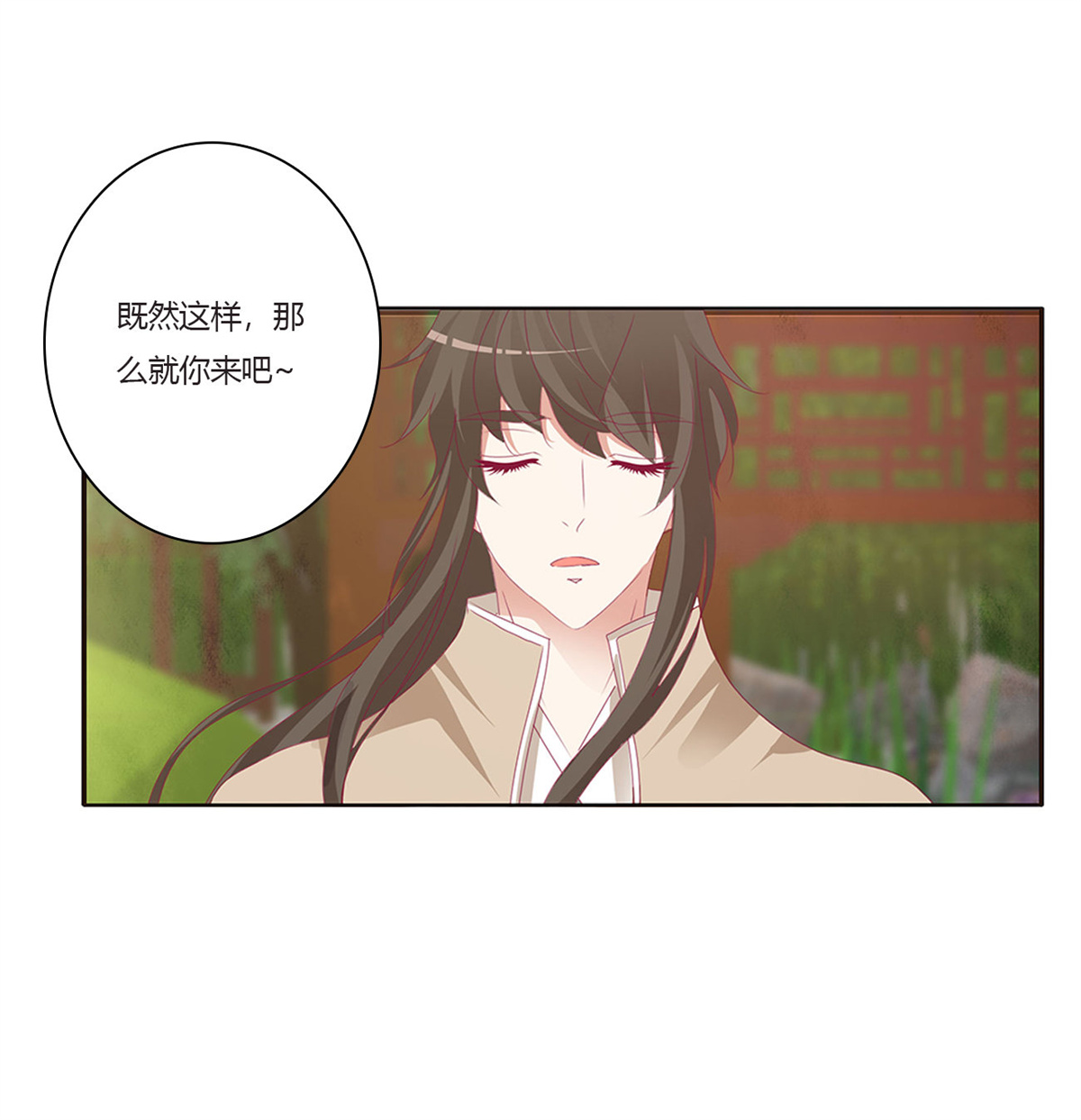 通灵妃423 认清自己