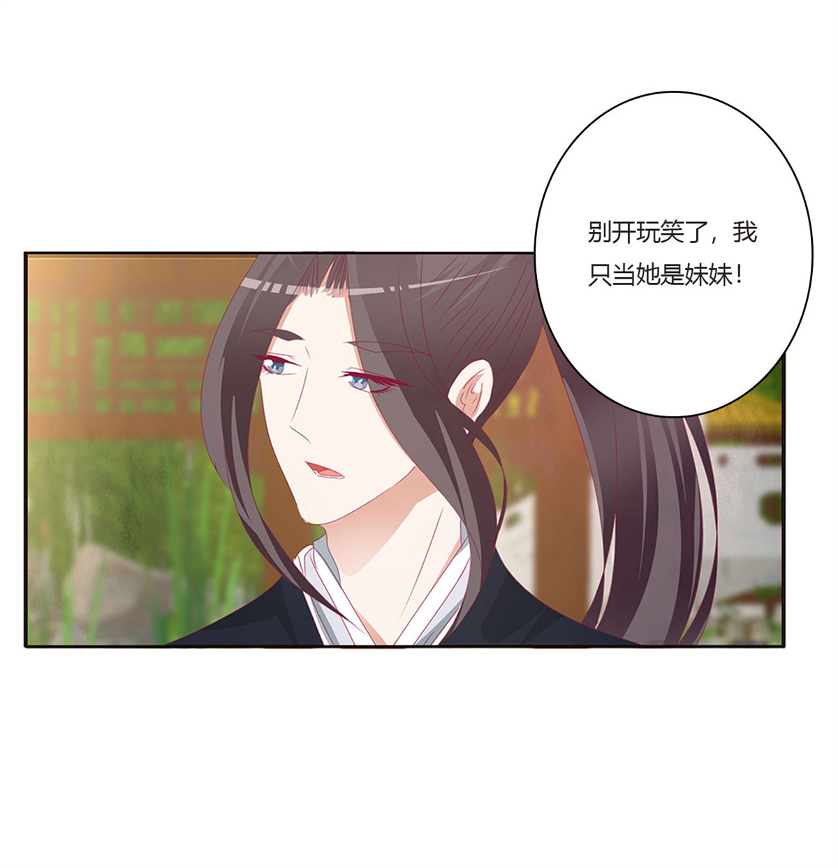 通灵妃423 认清自己