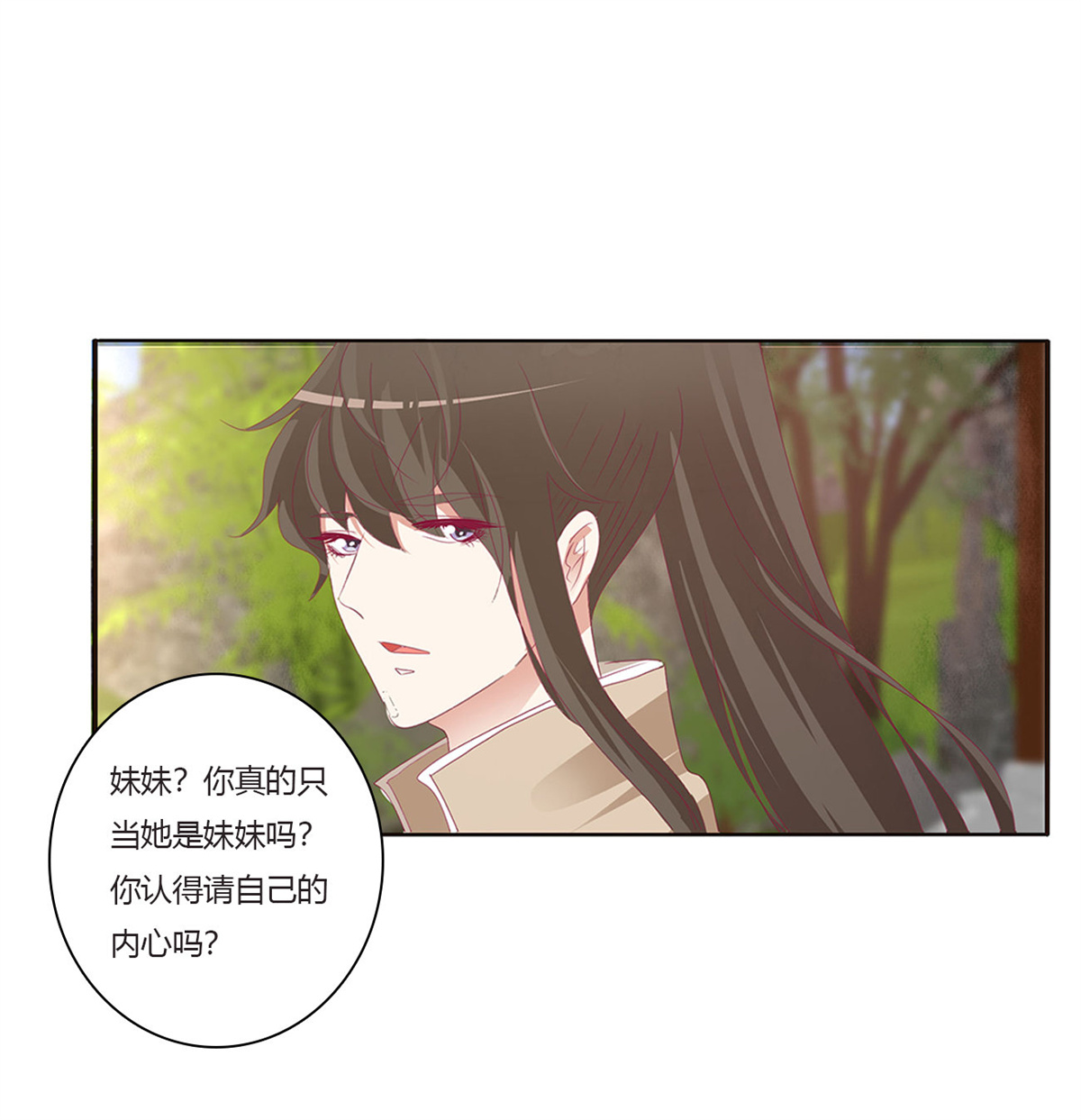 通灵妃423 认清自己