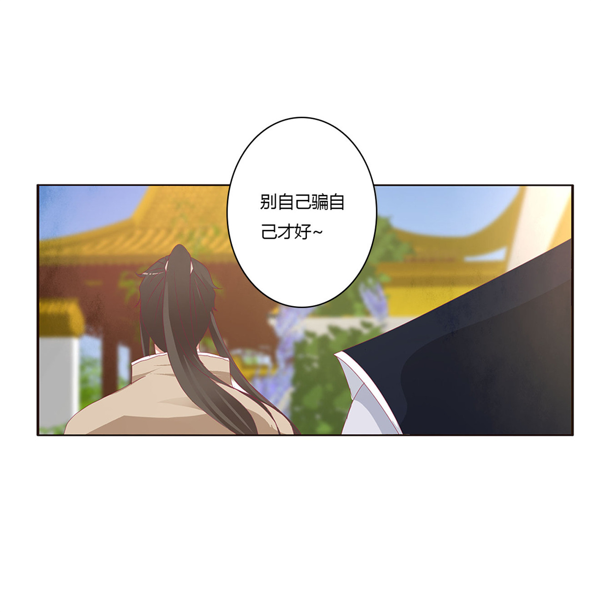 通灵妃423 认清自己
