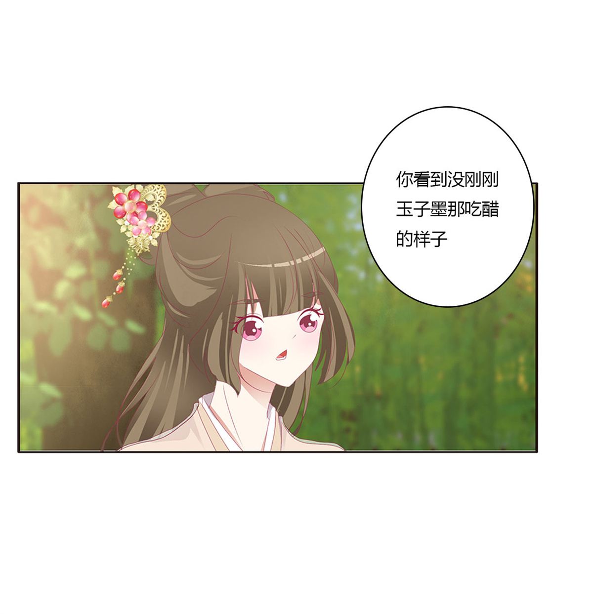 通灵妃423 认清自己