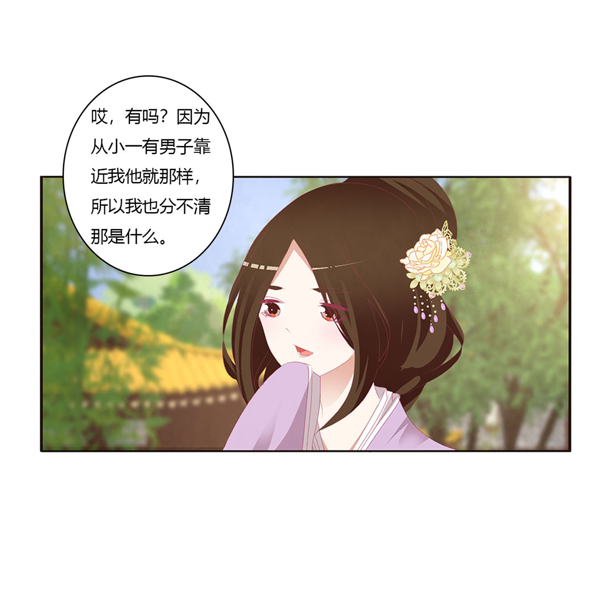 通灵妃423 认清自己