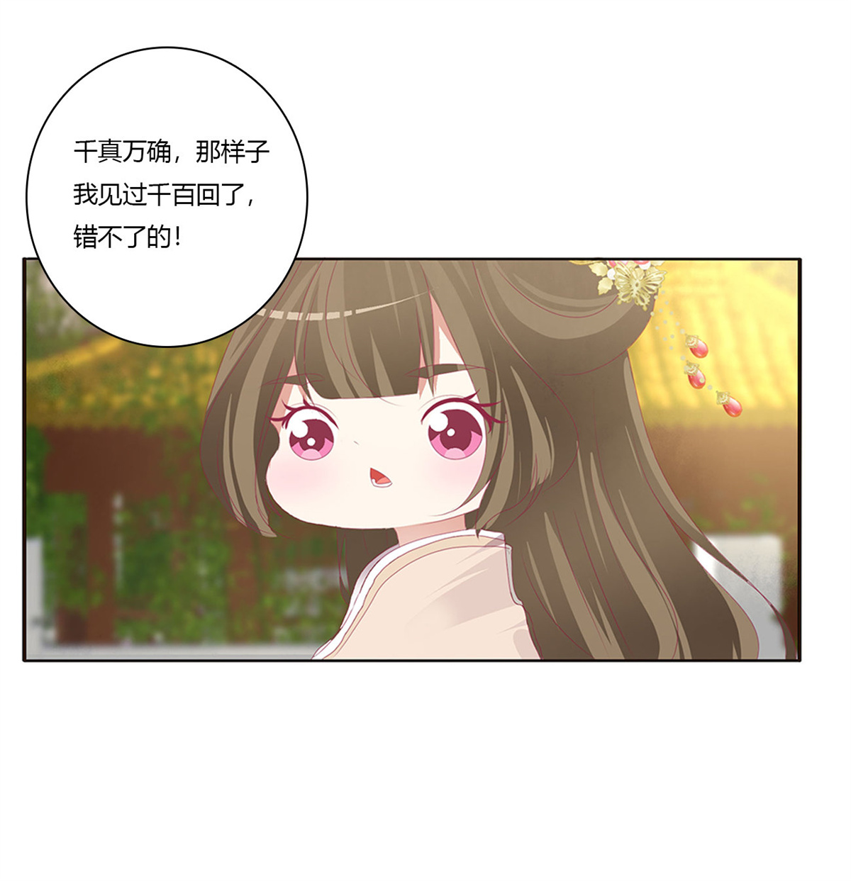 通灵妃423 认清自己