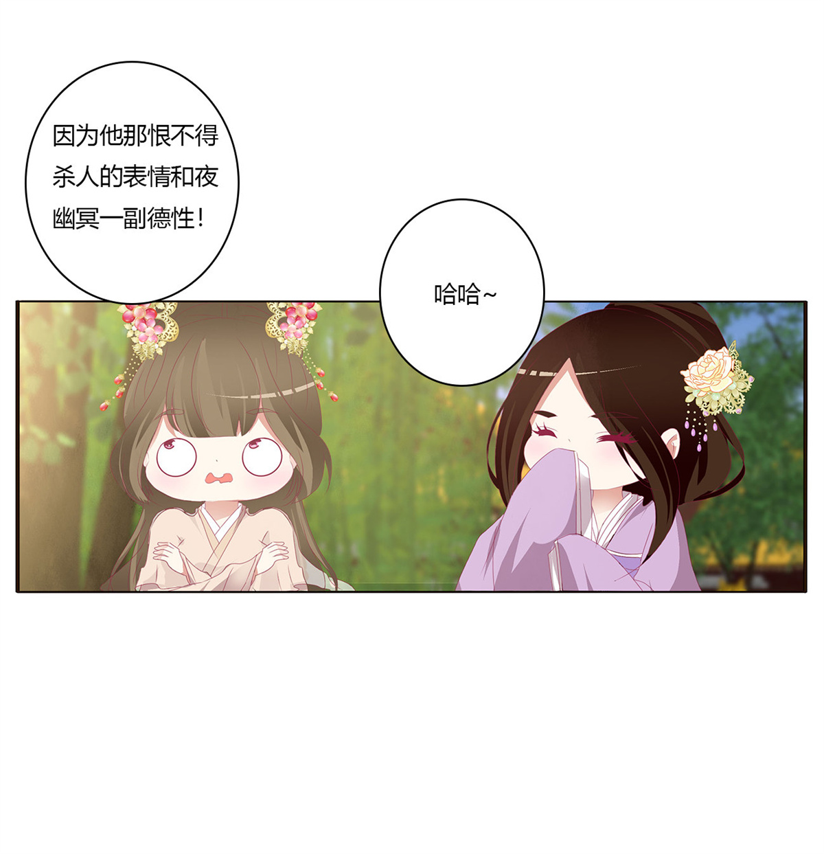 通灵妃423 认清自己