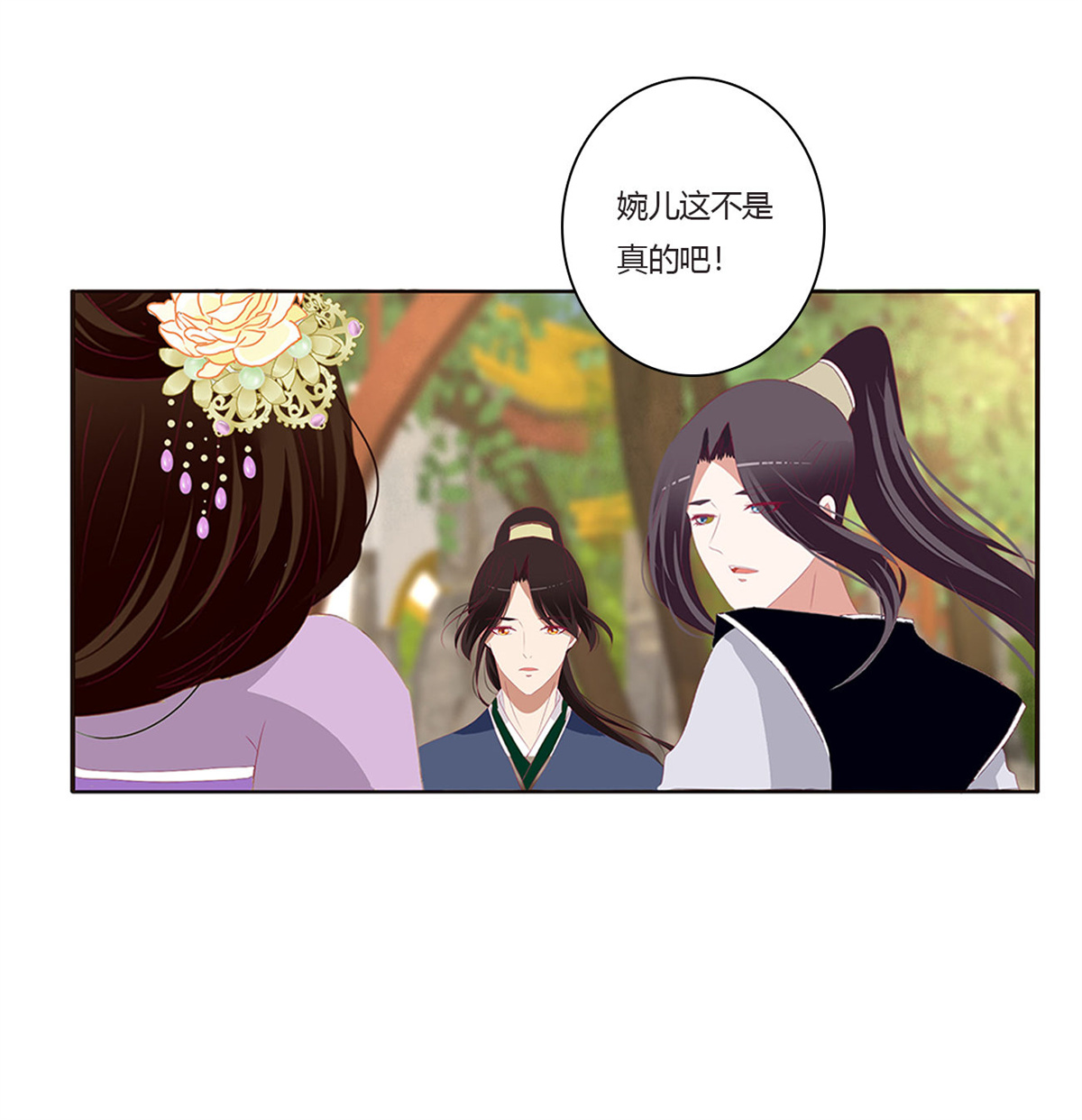 通灵妃423 认清自己