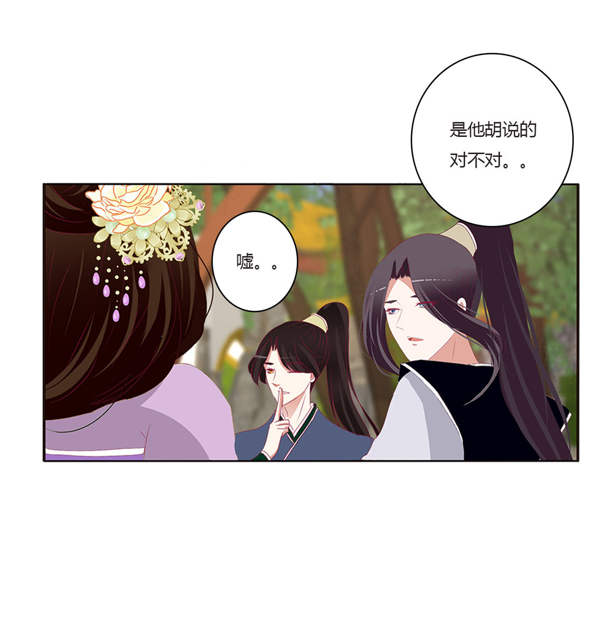 通灵妃423 认清自己