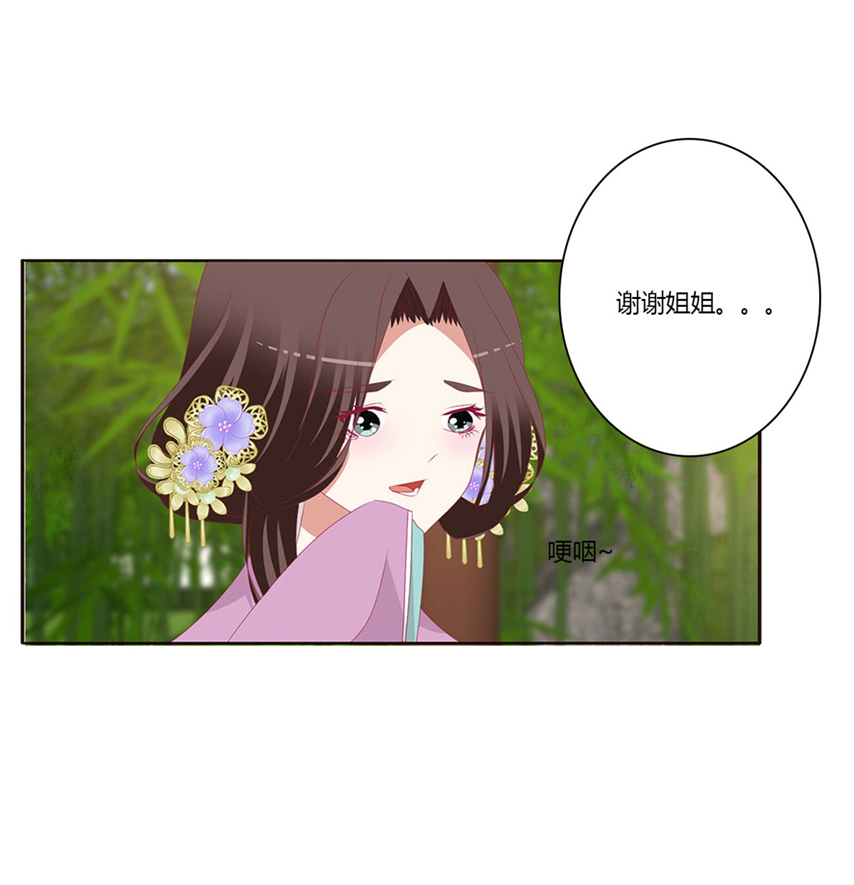 通灵妃424 同病相怜