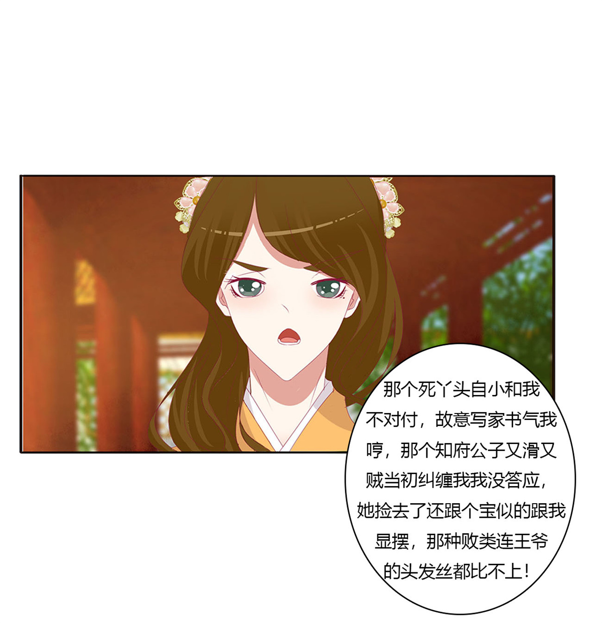 通灵妃424 同病相怜