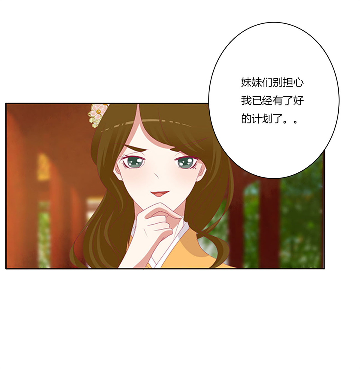 通灵妃425 还想有几个！