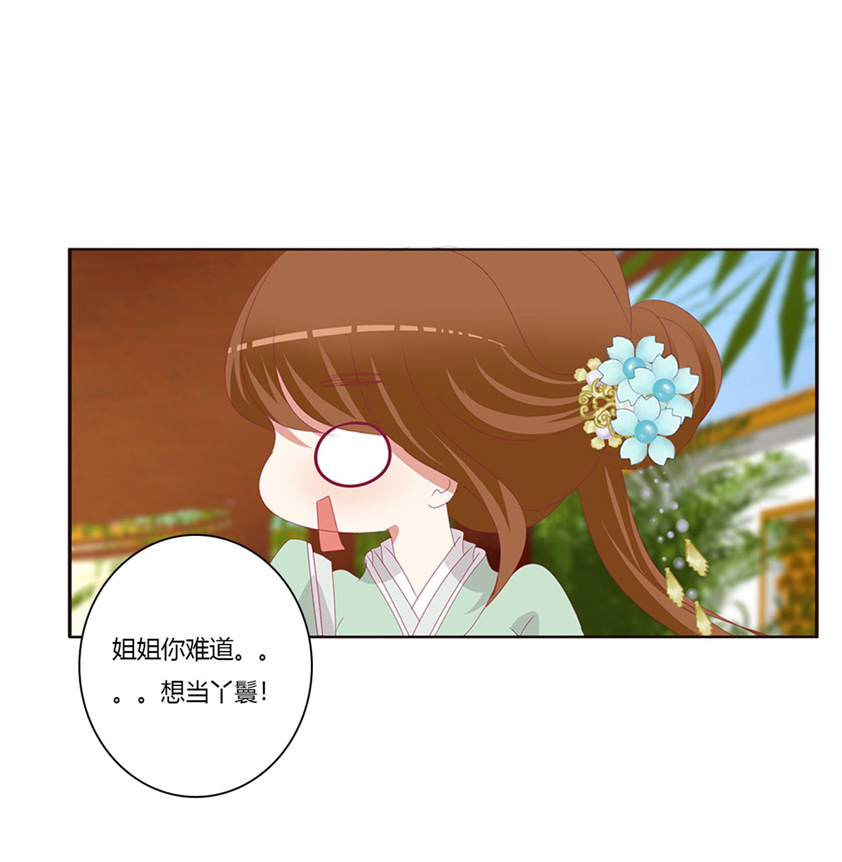 通灵妃425 还想有几个！