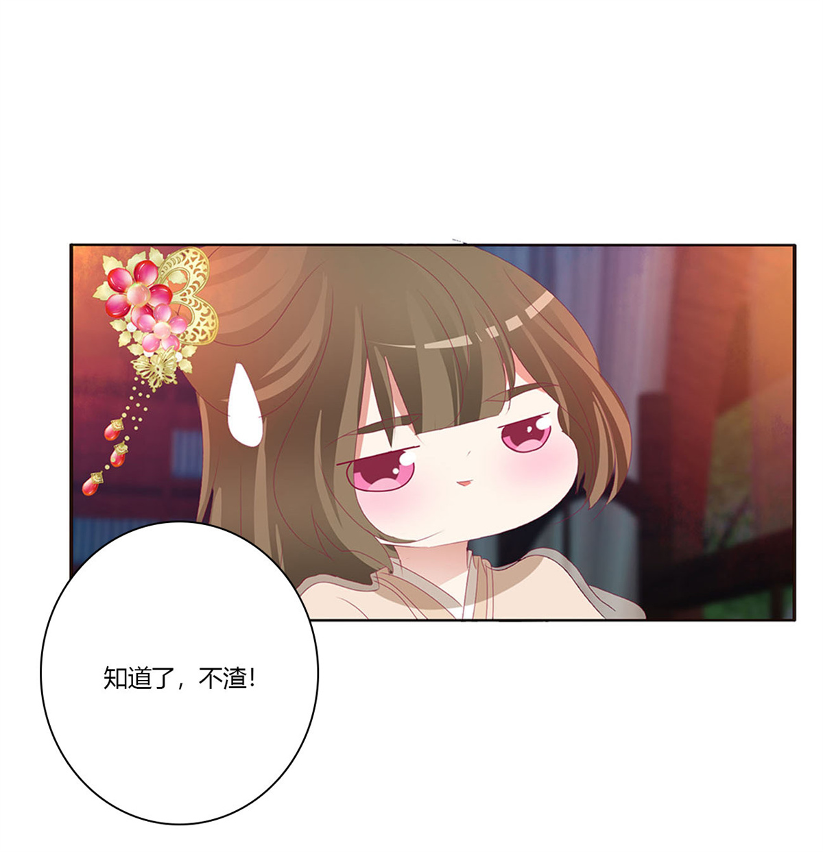 通灵妃425 还想有几个！