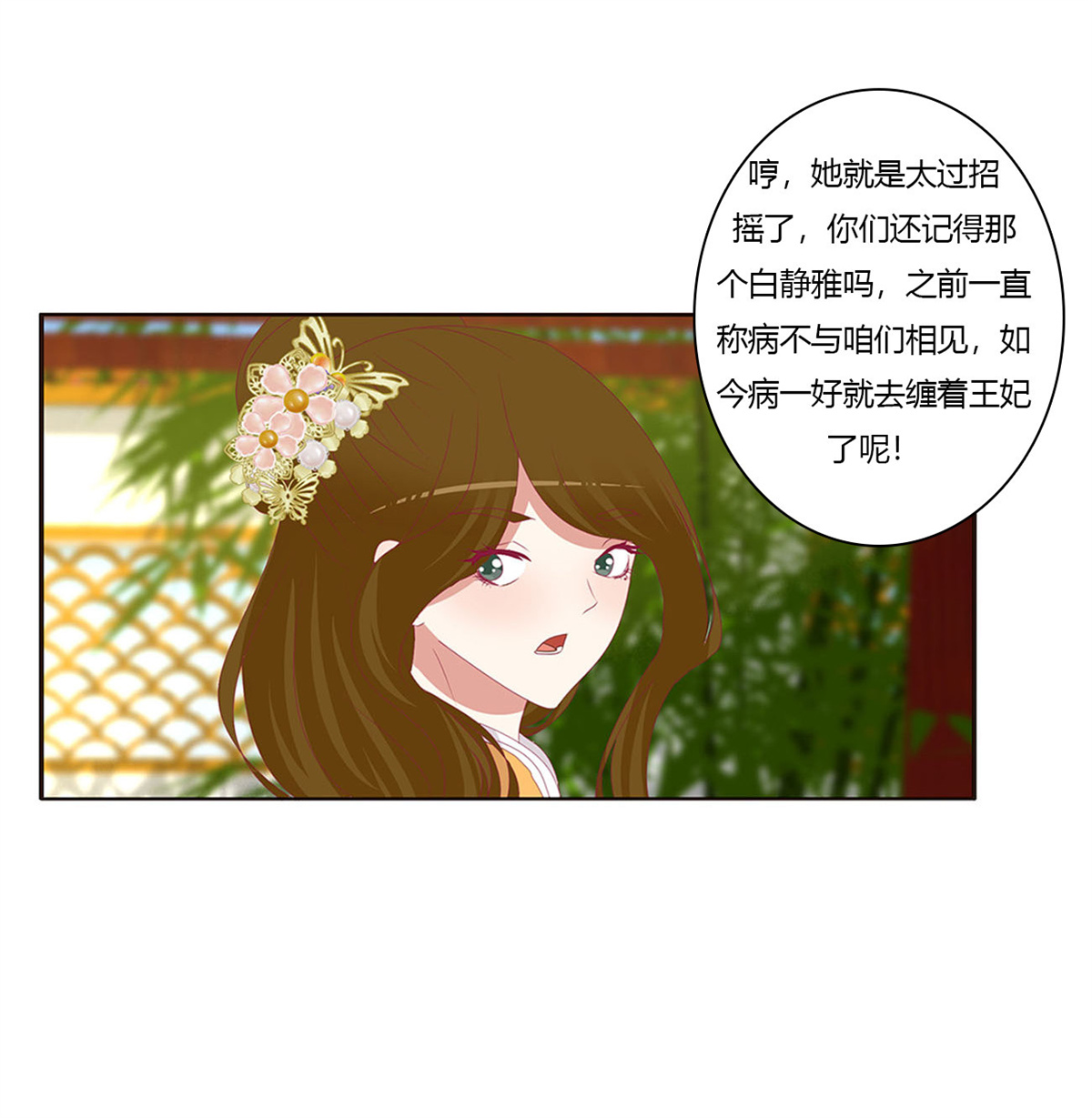 通灵妃425 还想有几个！