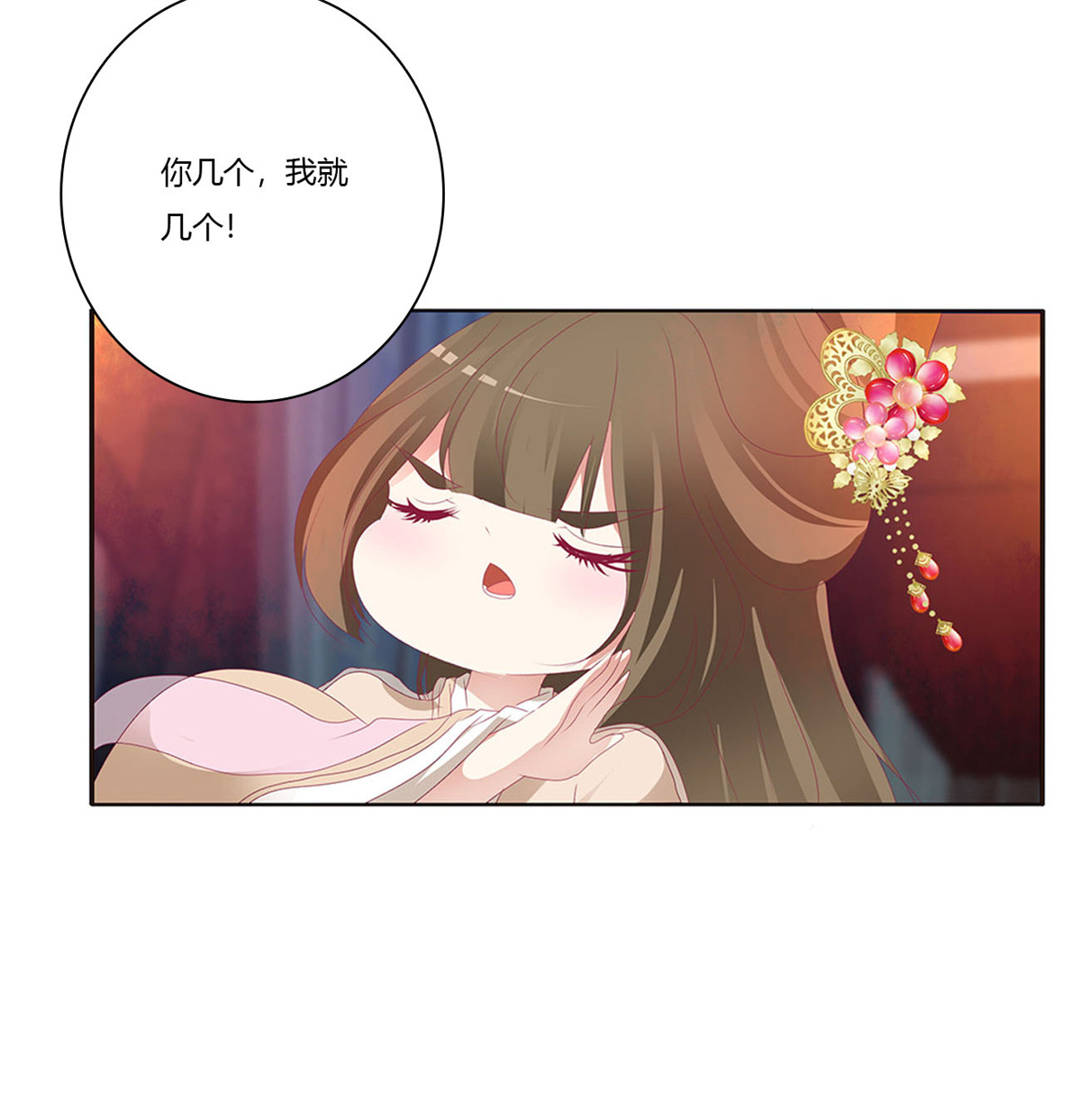 通灵妃425 还想有几个！