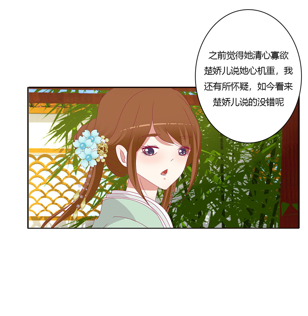 通灵妃425 还想有几个！