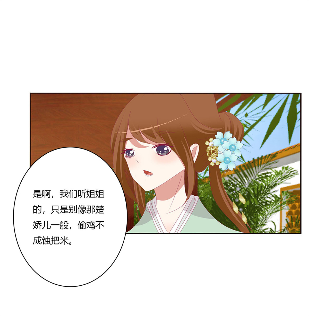 通灵妃425 还想有几个！