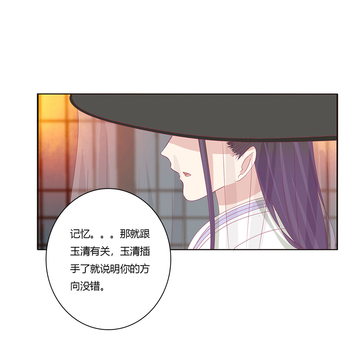 通灵妃426 走，干活去！