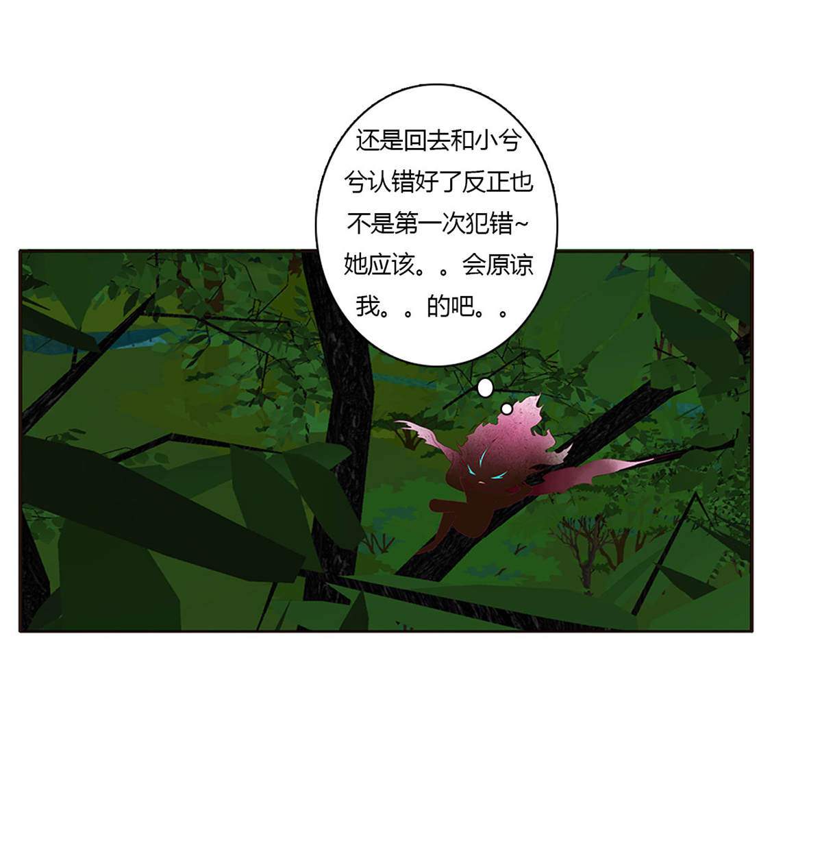 通灵妃427 锁魔阵