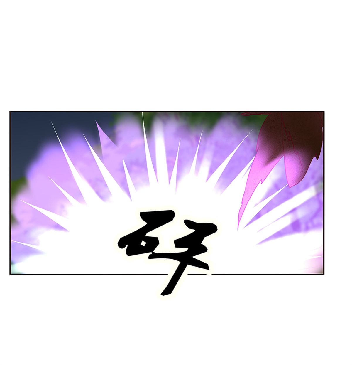 通灵妃427 锁魔阵