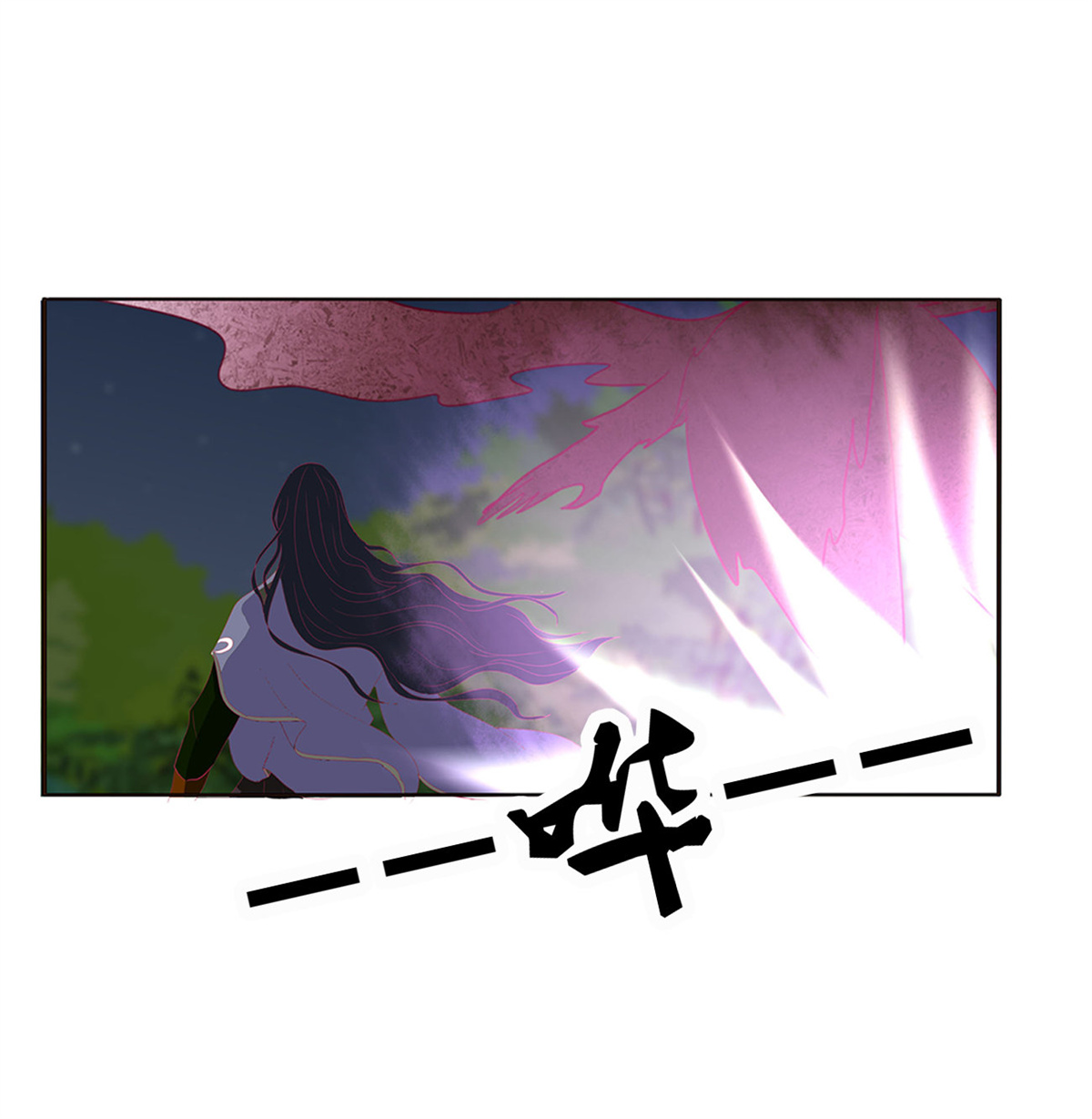 通灵妃427 锁魔阵