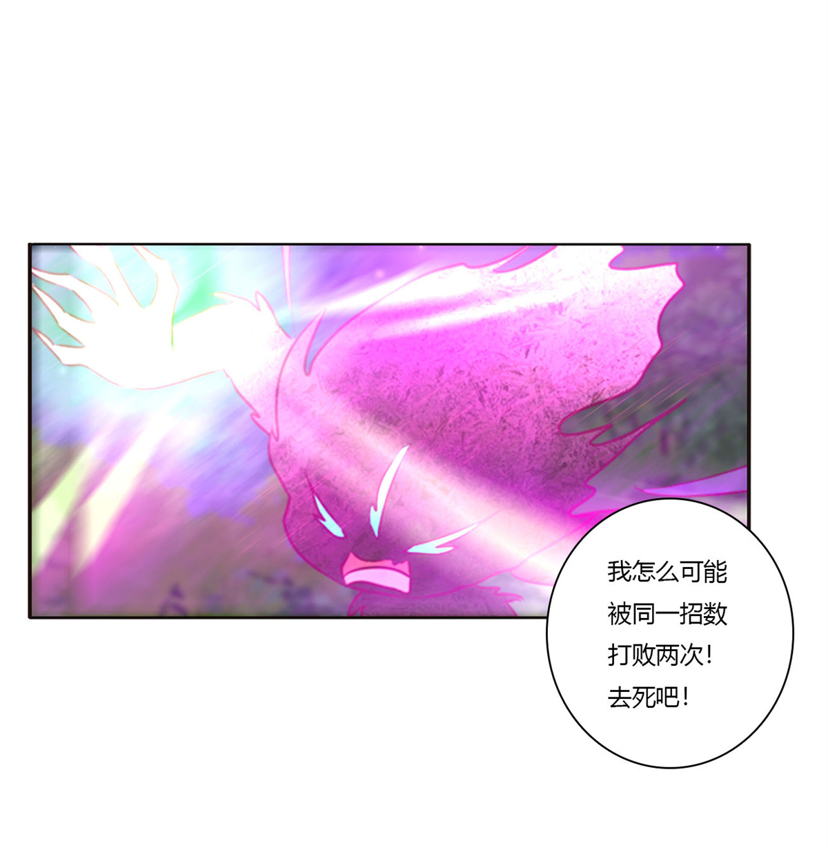 通灵妃427 锁魔阵