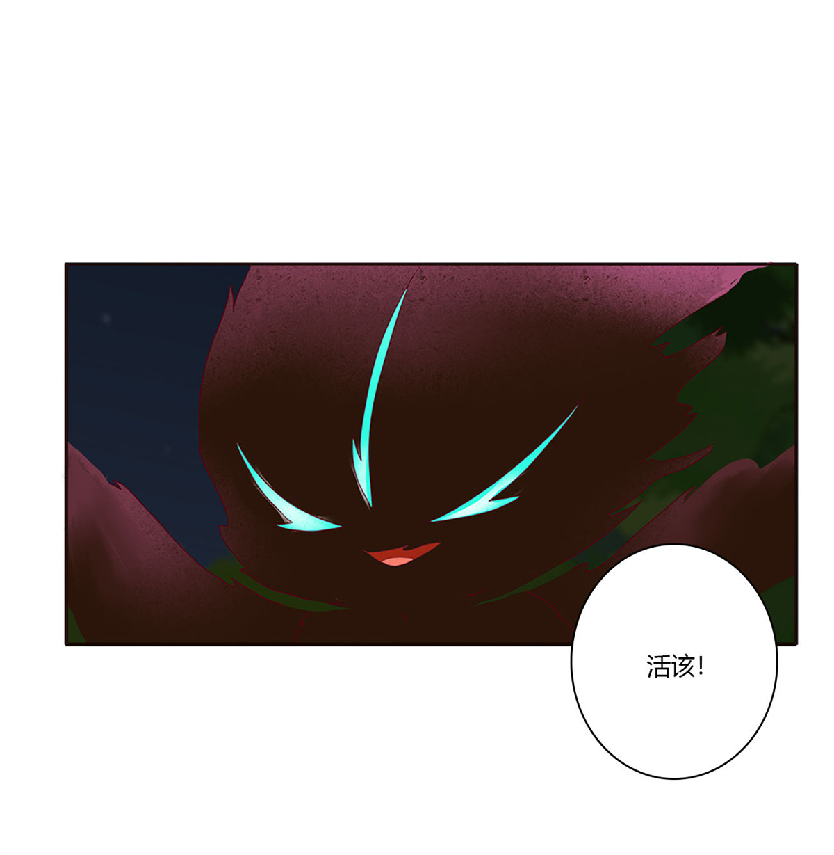 通灵妃427 锁魔阵