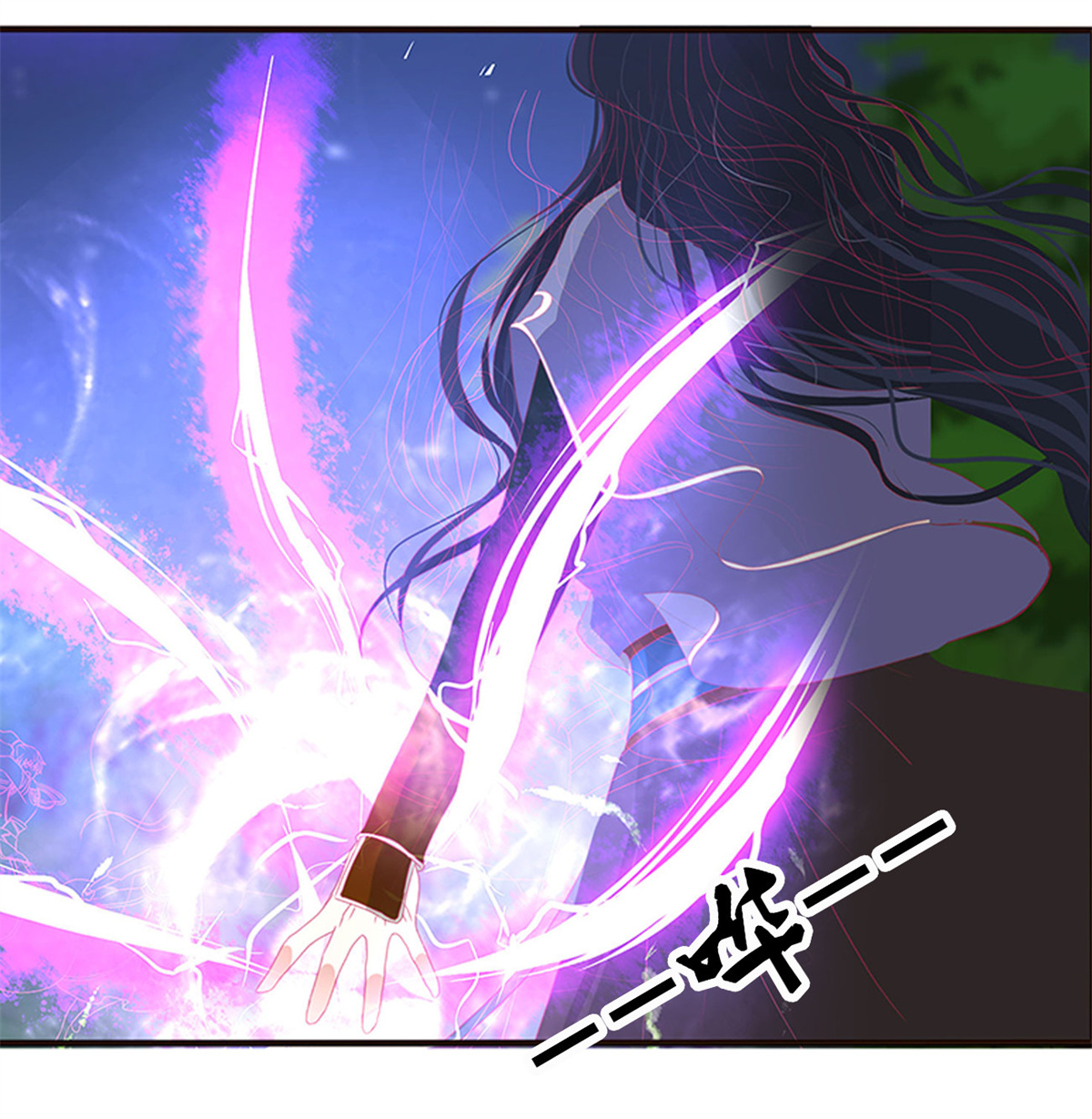 通灵妃427 锁魔阵