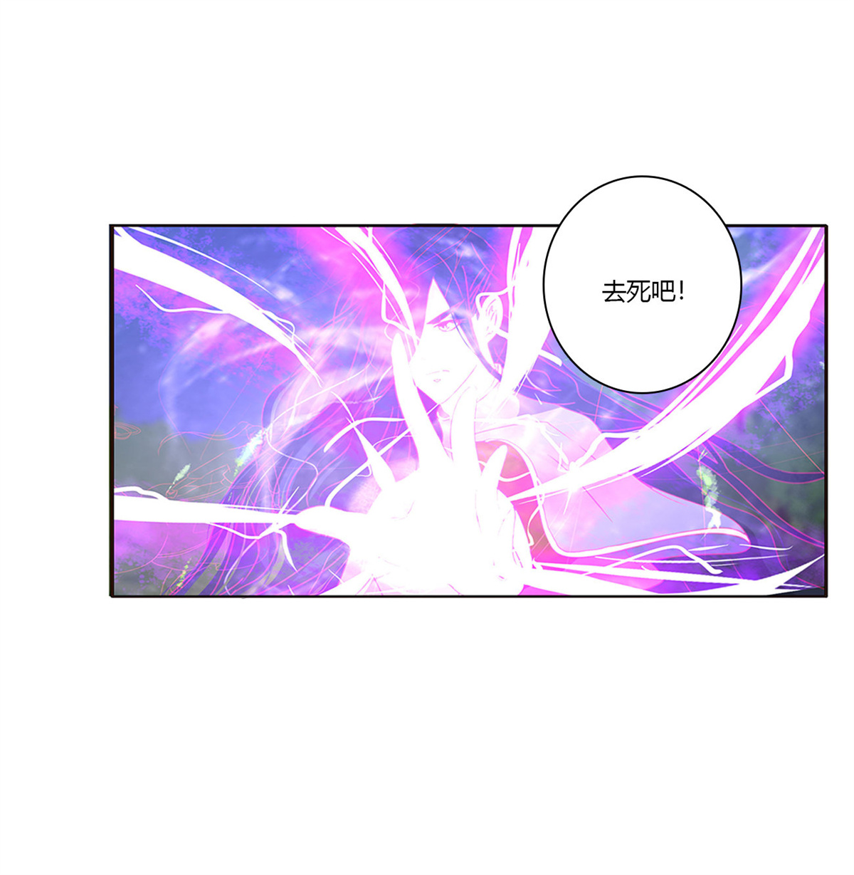 通灵妃427 锁魔阵