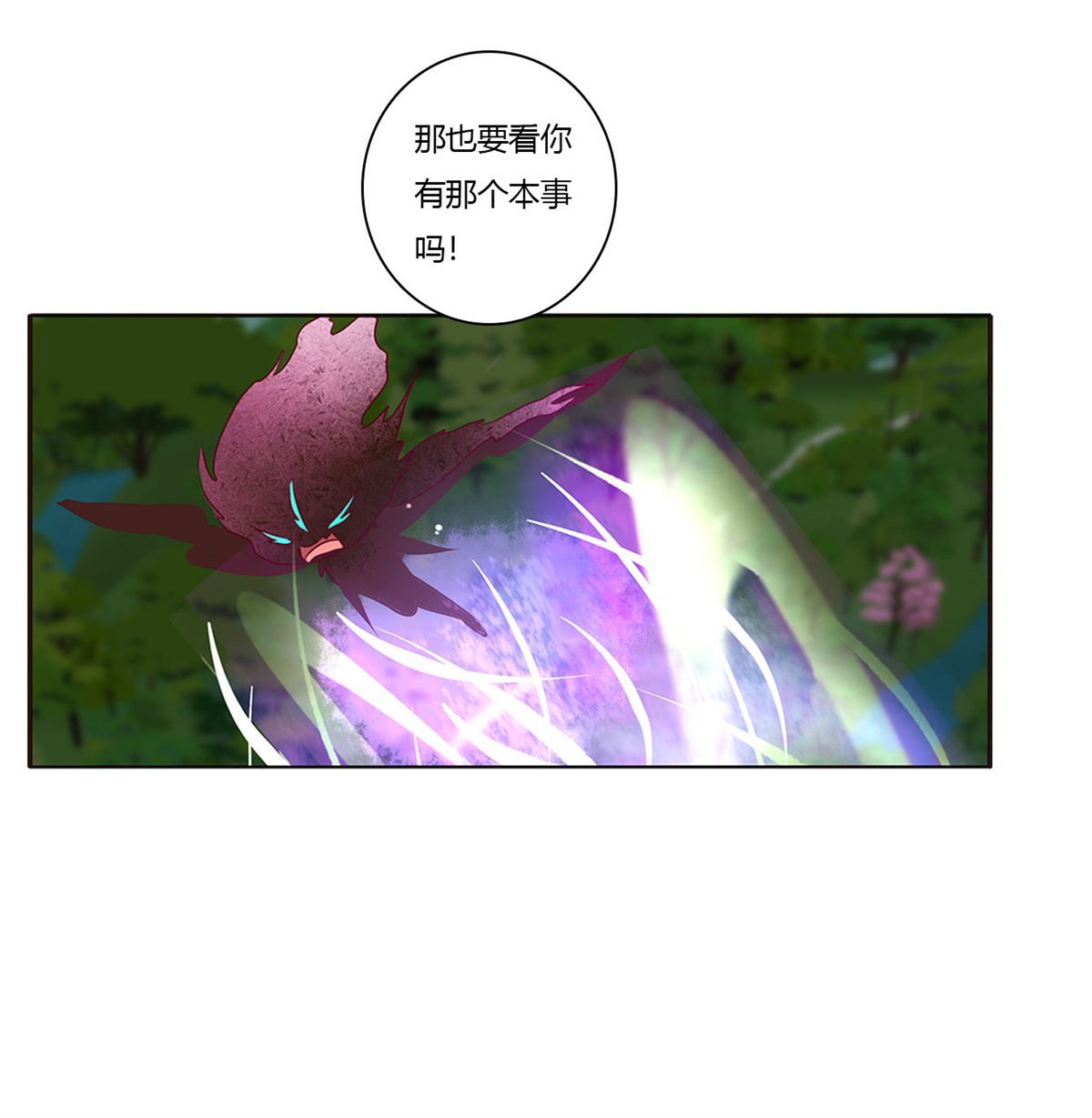 通灵妃427 锁魔阵
