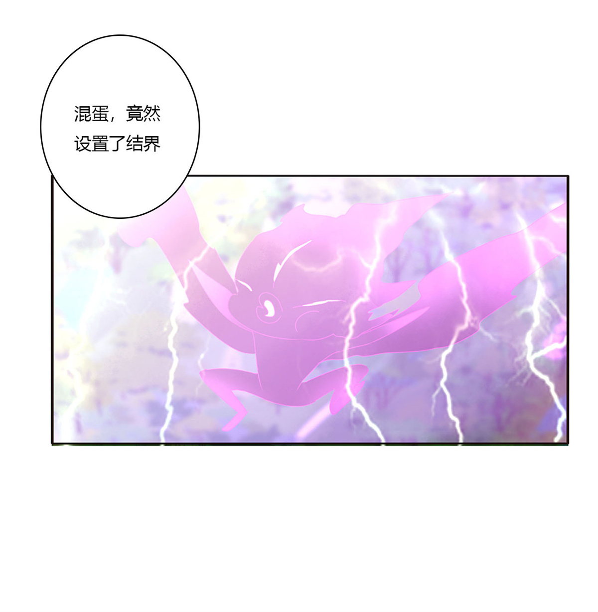 通灵妃427 锁魔阵