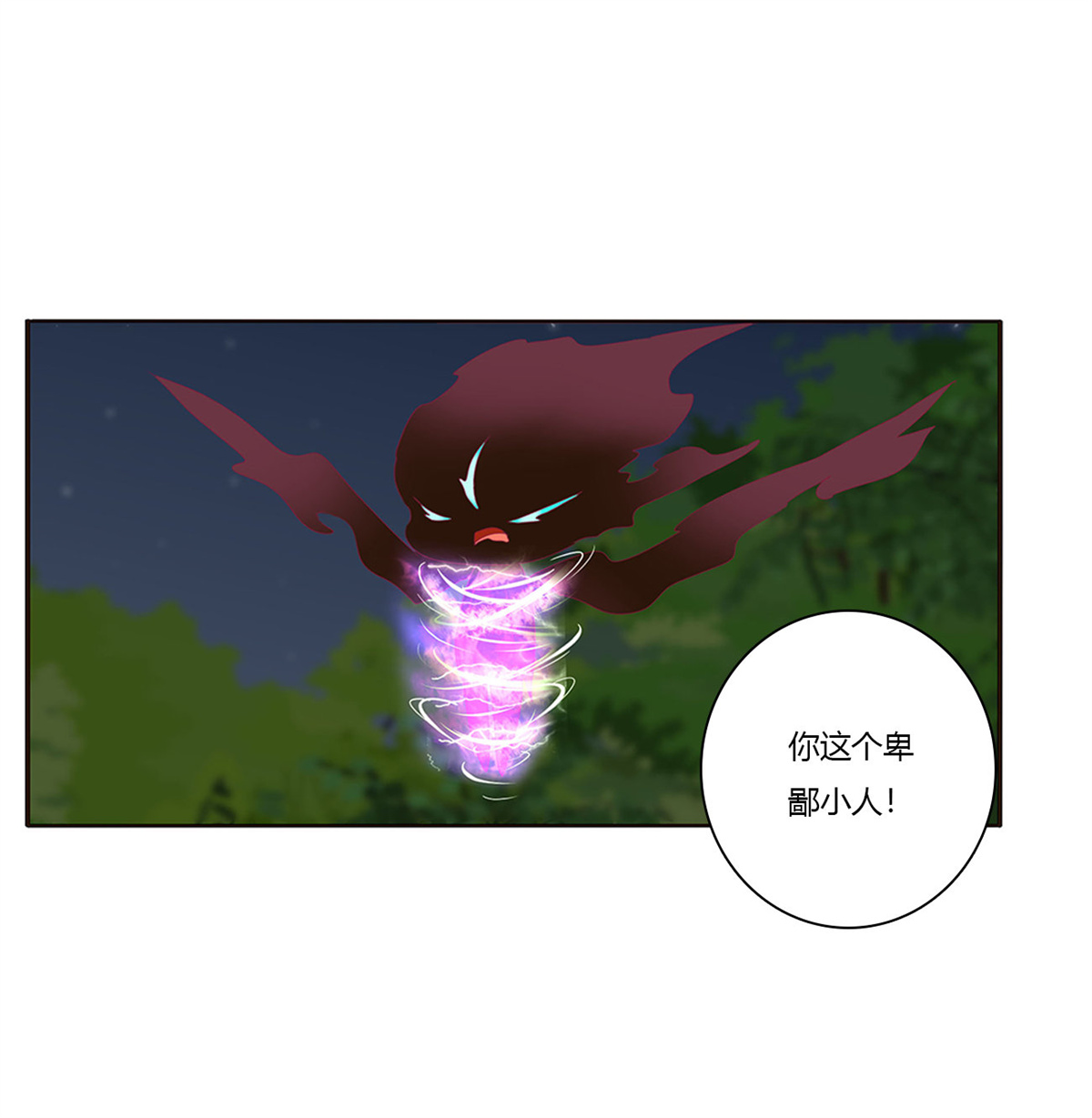通灵妃427 锁魔阵