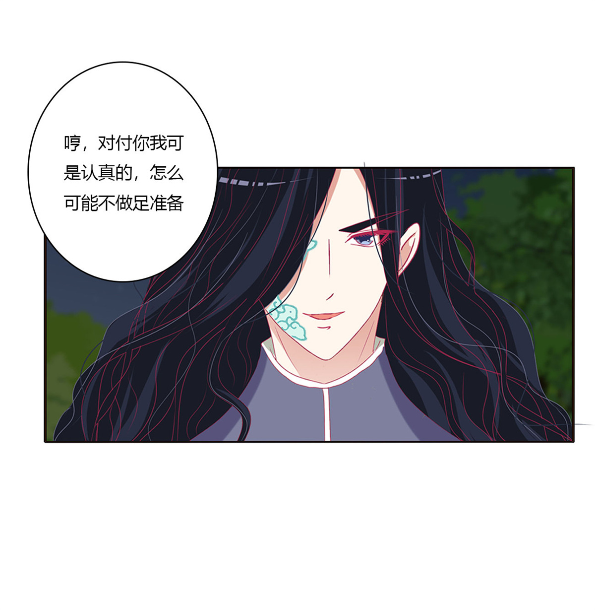 通灵妃427 锁魔阵
