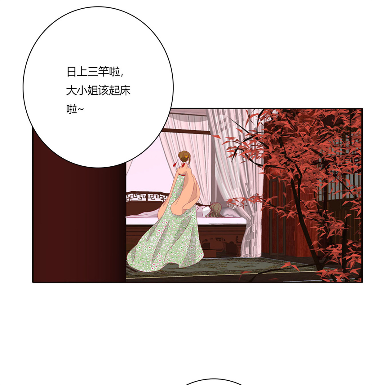 通灵妃427 锁魔阵
