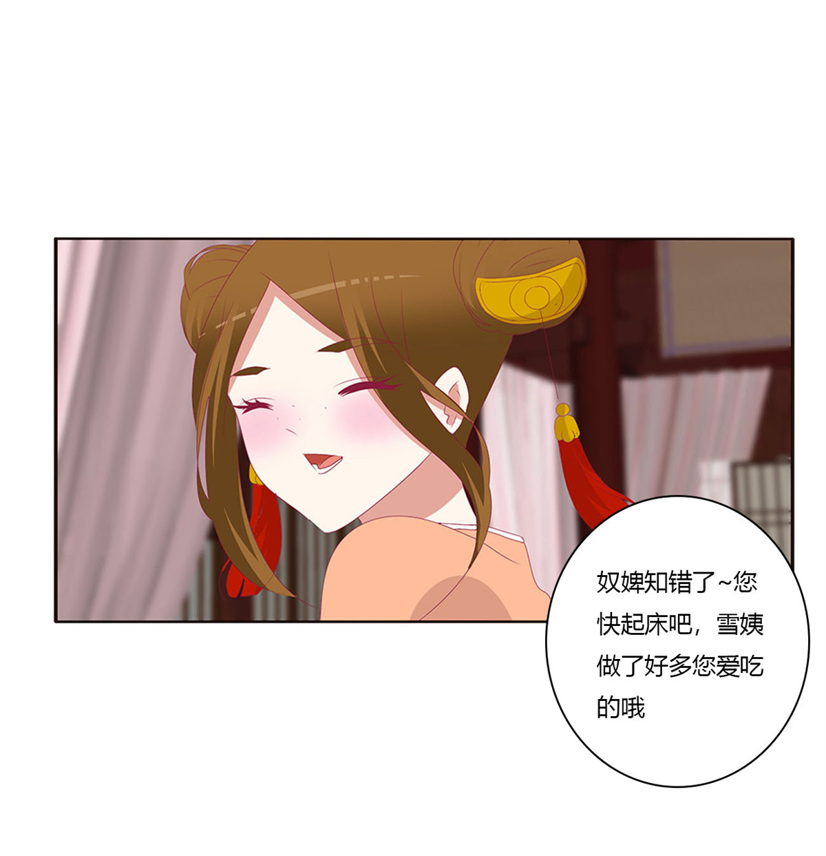 通灵妃427 锁魔阵