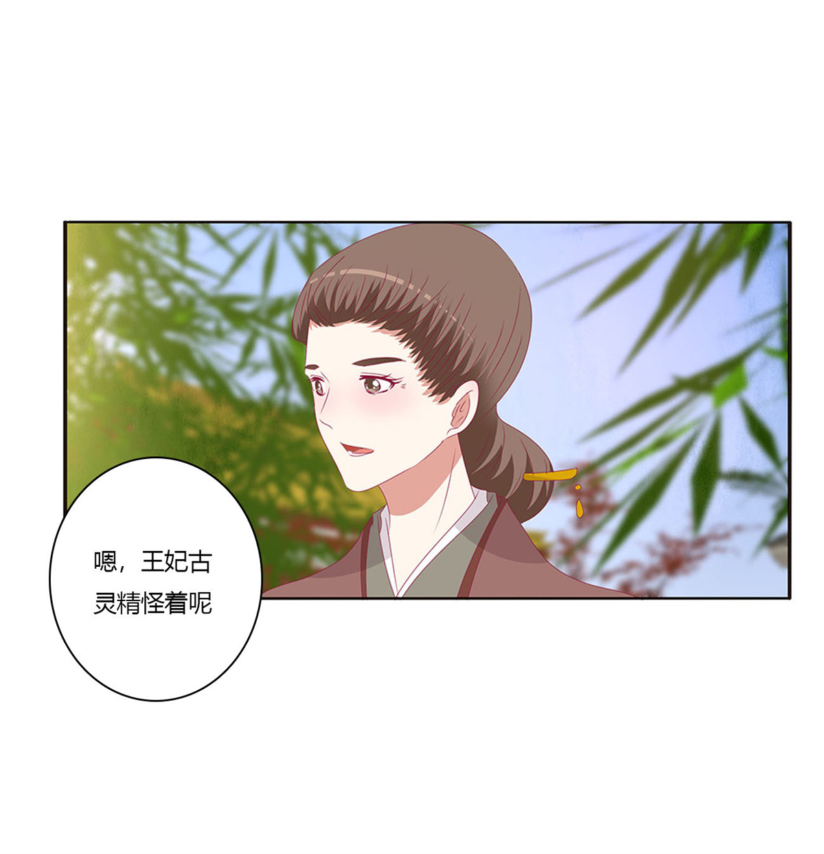 通灵妃427 锁魔阵