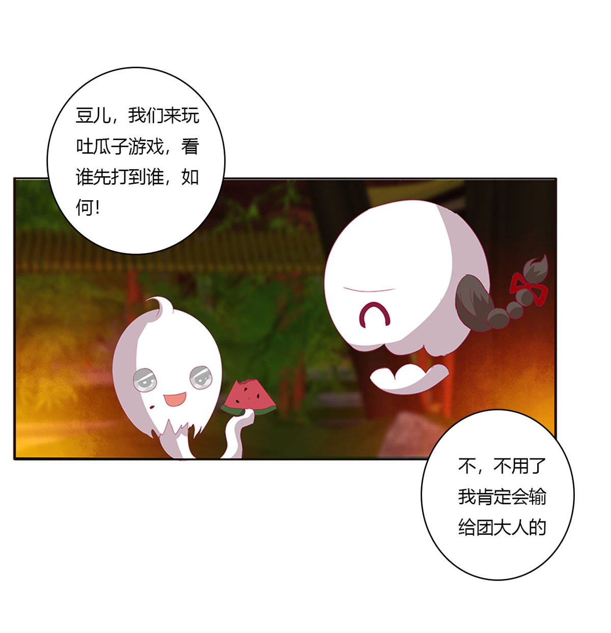 通灵妃427 锁魔阵