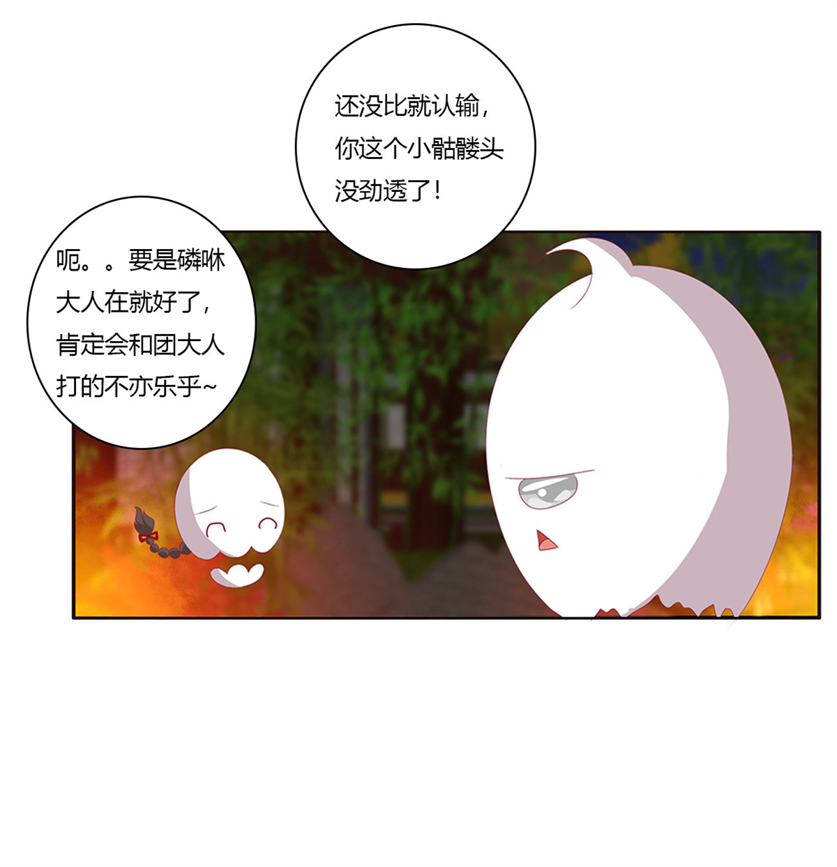 通灵妃427 锁魔阵