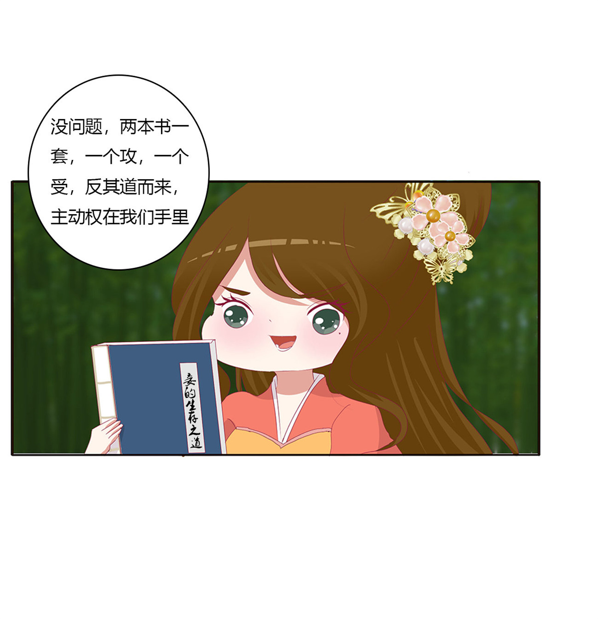 通灵妃430 这书哪来的！