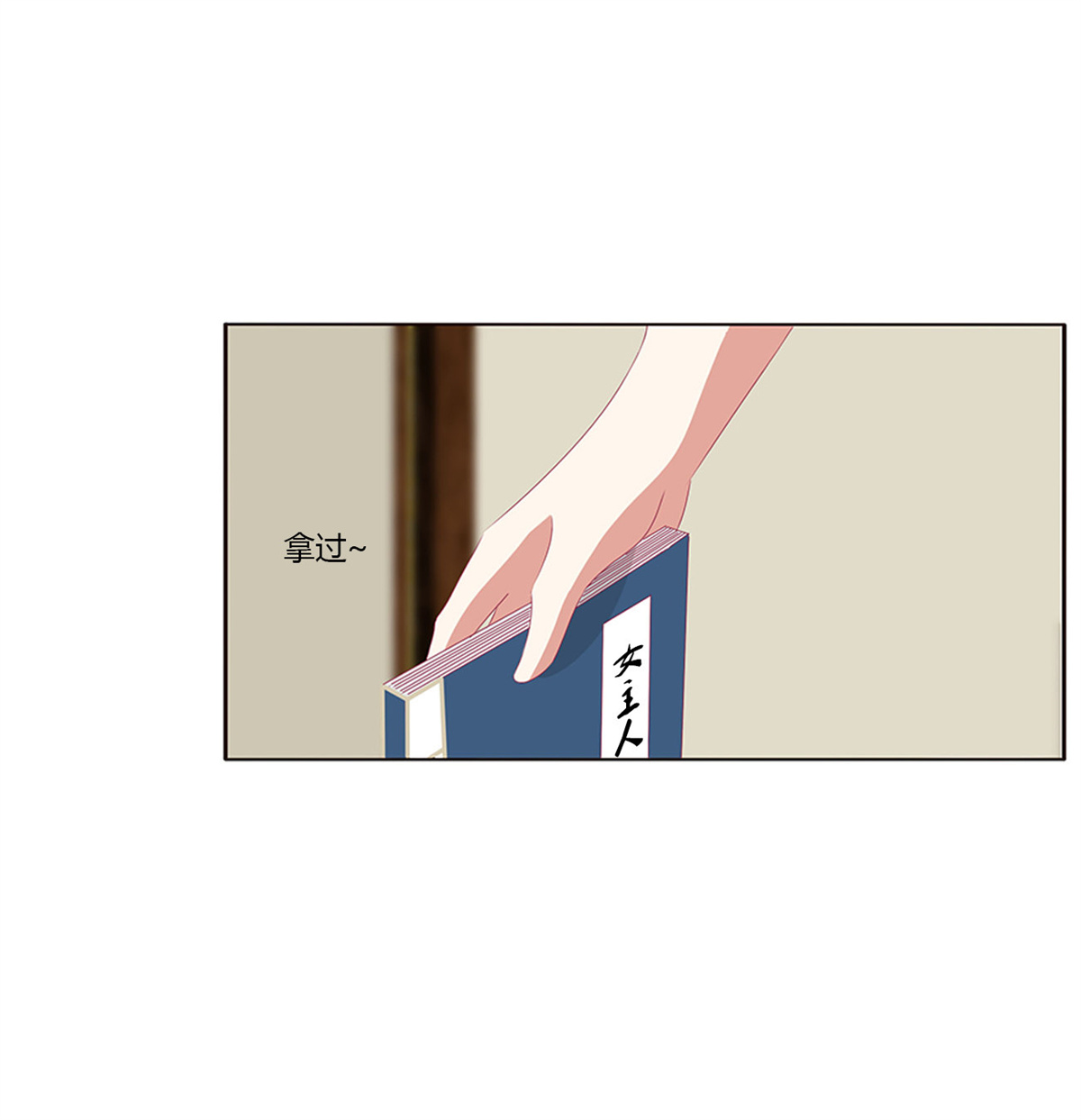 通灵妃430 这书哪来的！