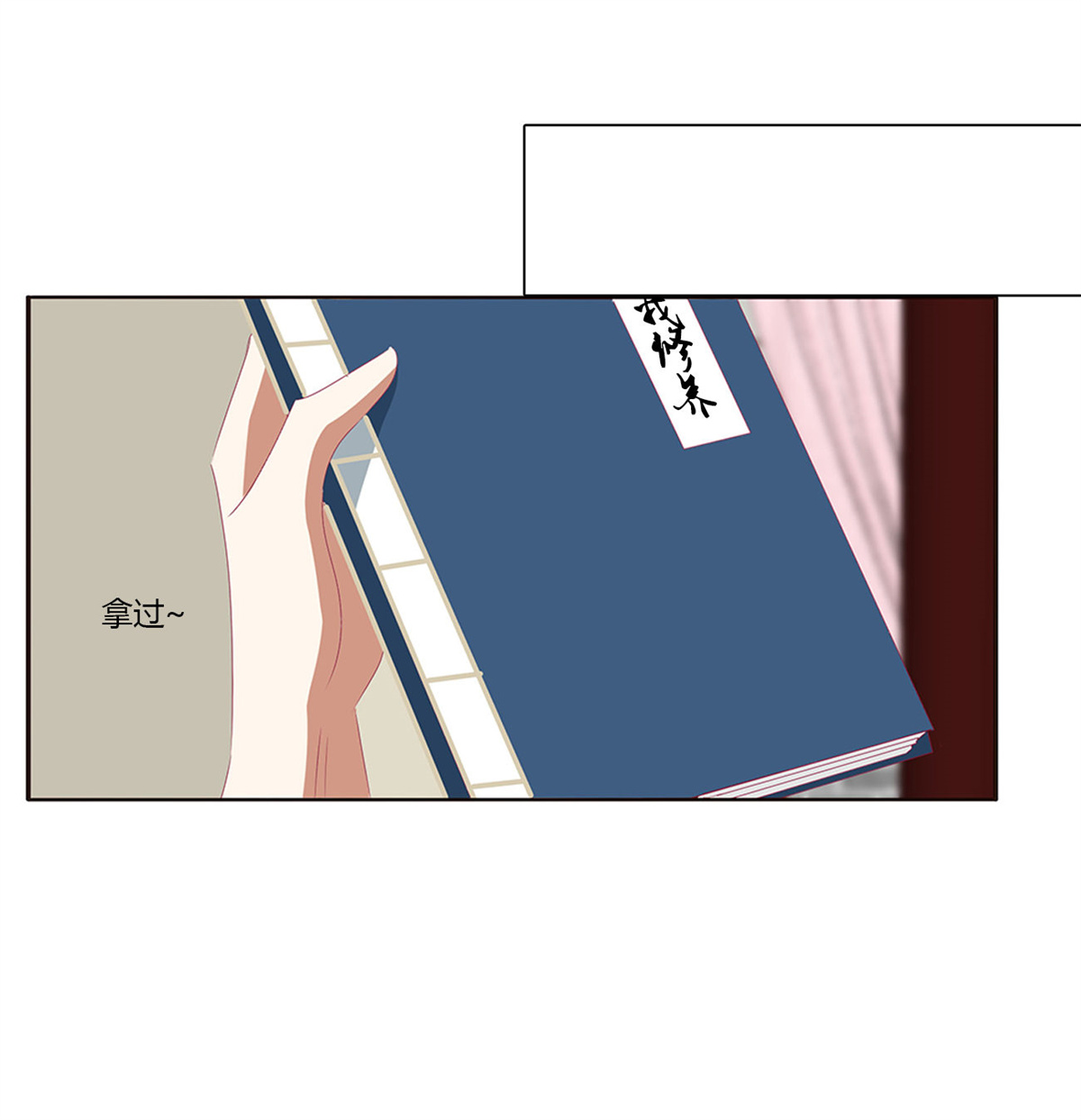 通灵妃430 这书哪来的！