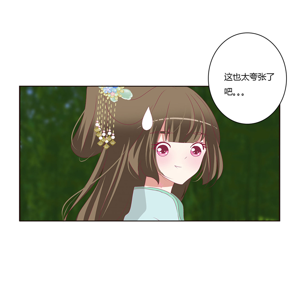 通灵妃430 这书哪来的！