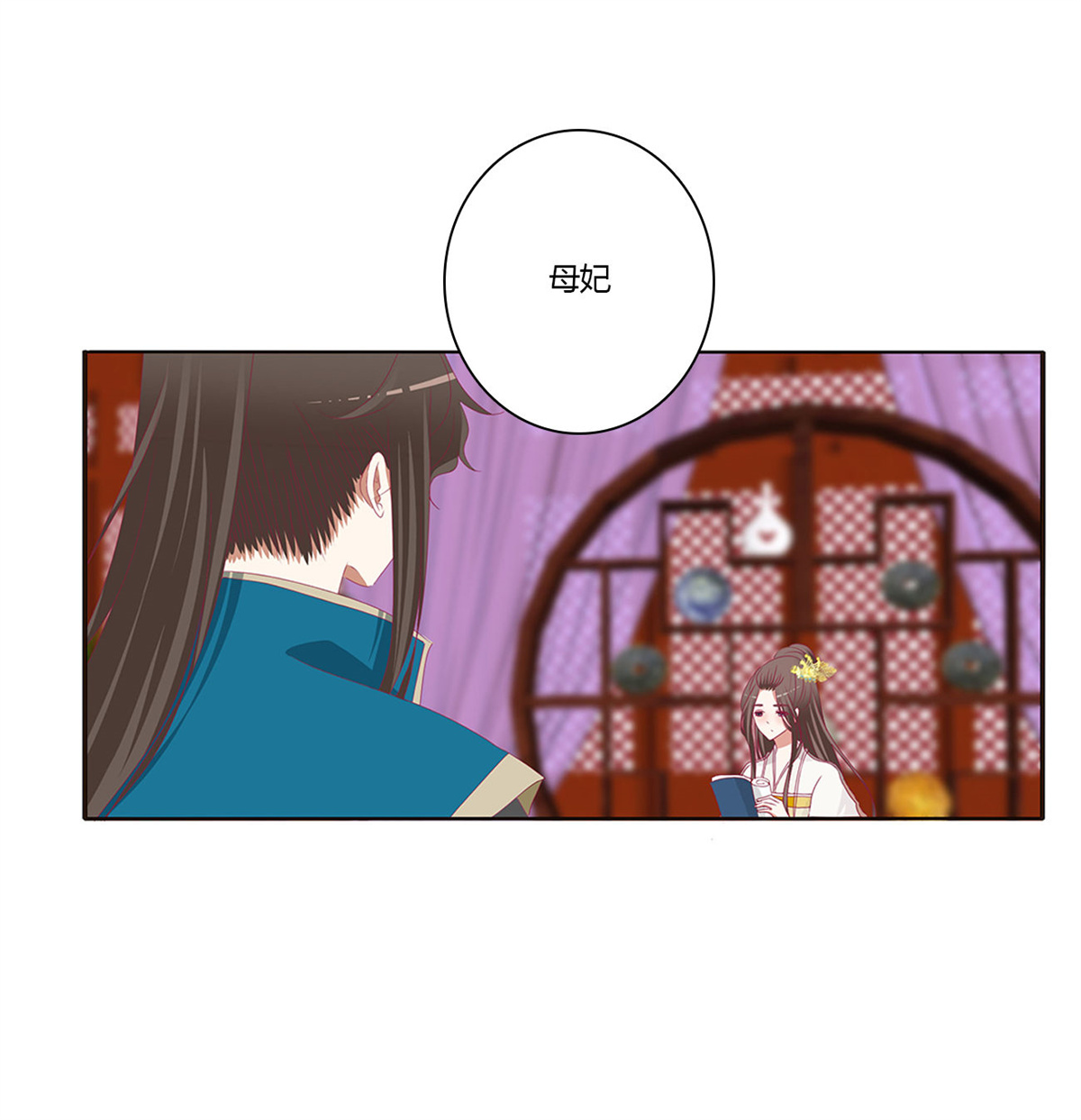 通灵妃430 这书哪来的！