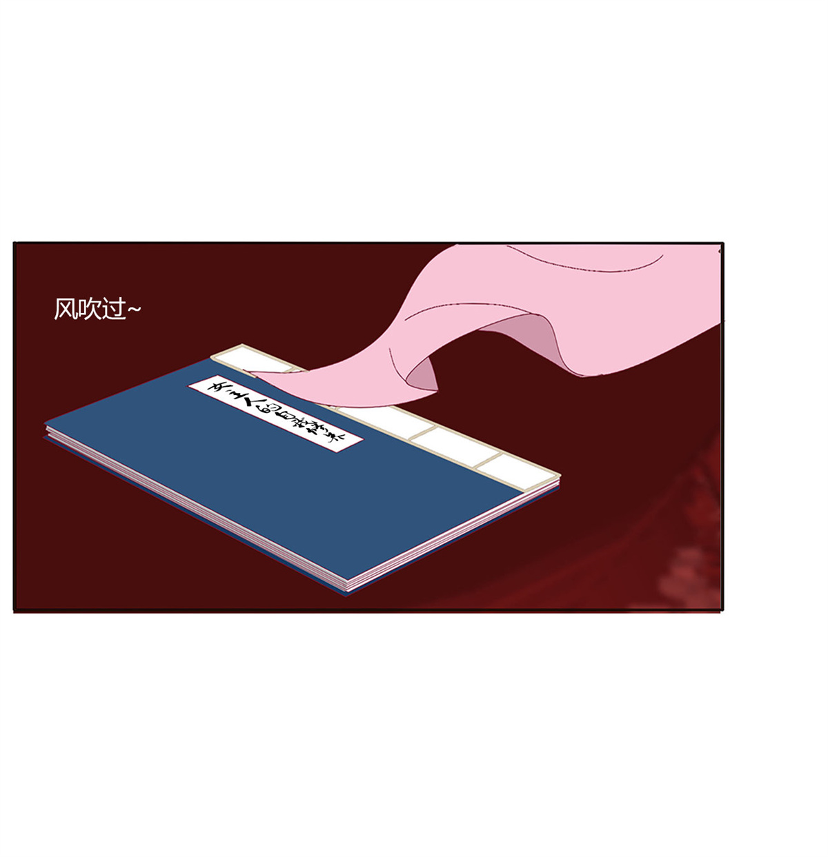 通灵妃430 这书哪来的！