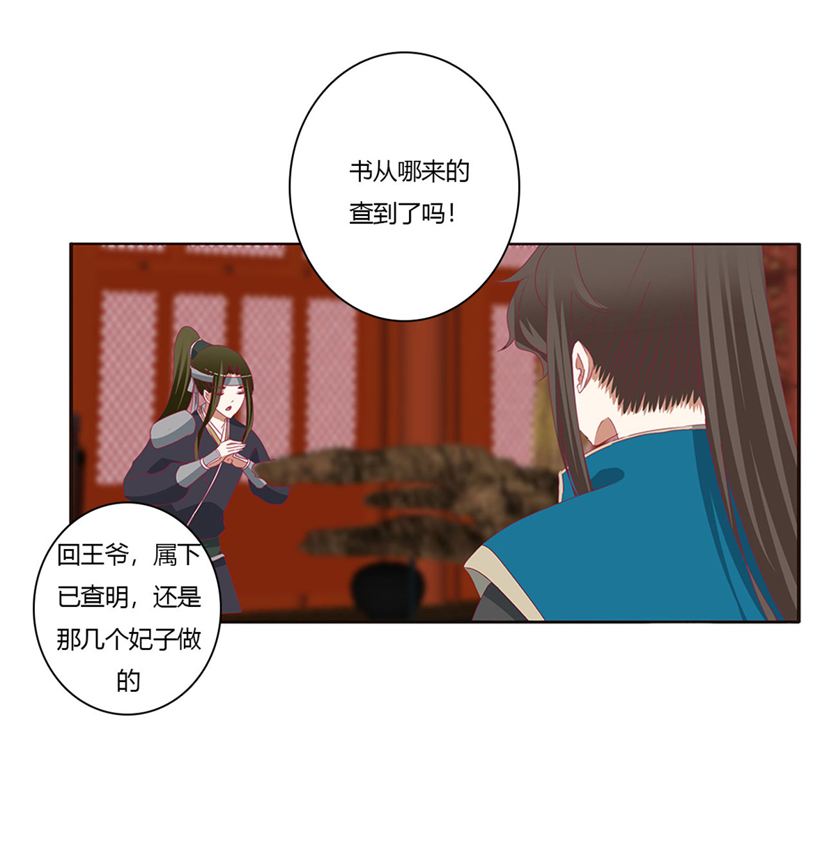 通灵妃430 这书哪来的！