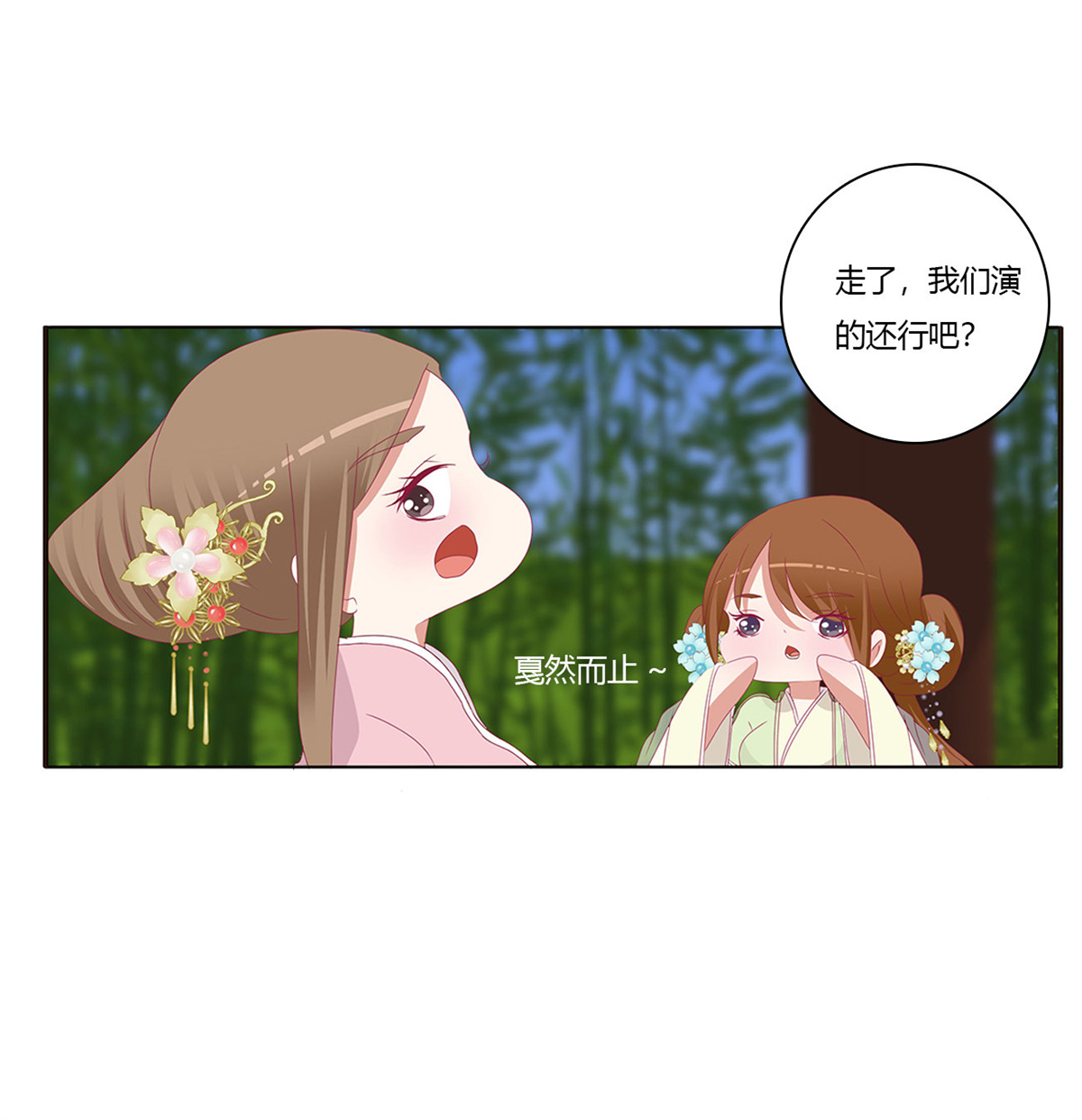 通灵妃430 这书哪来的！