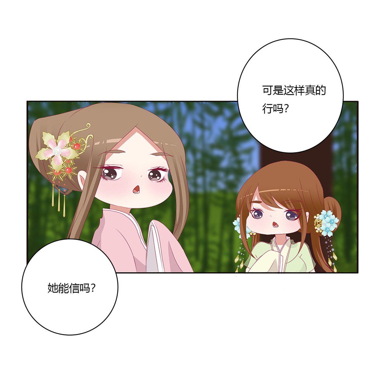 通灵妃430 这书哪来的！