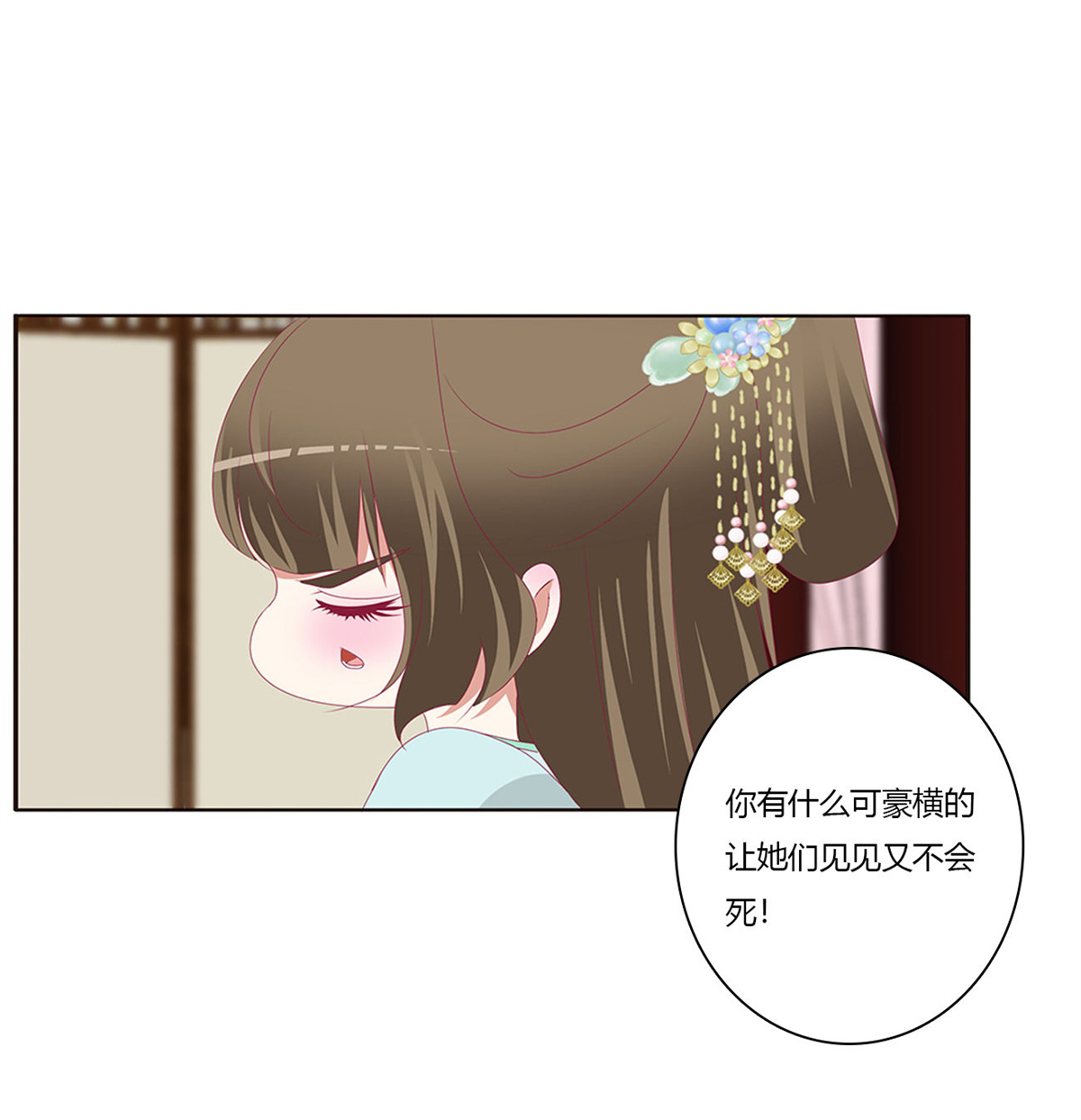 通灵妃431 怒气冲冲