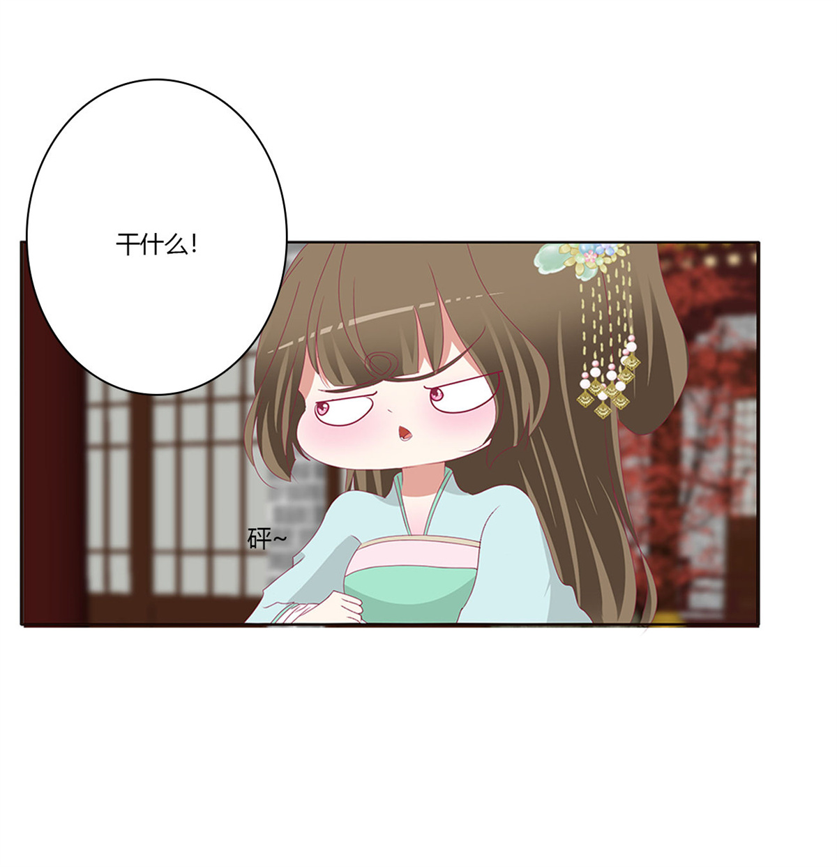 通灵妃431 怒气冲冲